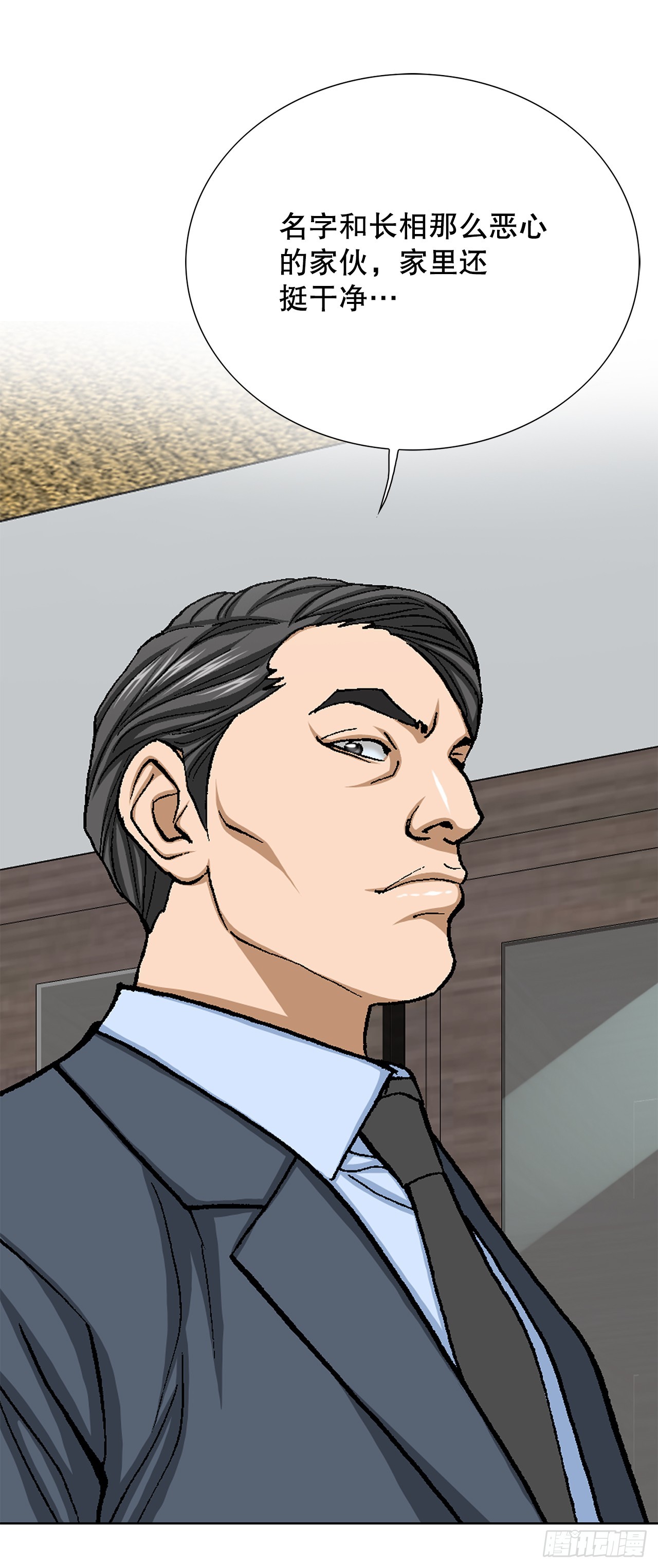 《好男人不好惹》29.逆袭（4） 第29页