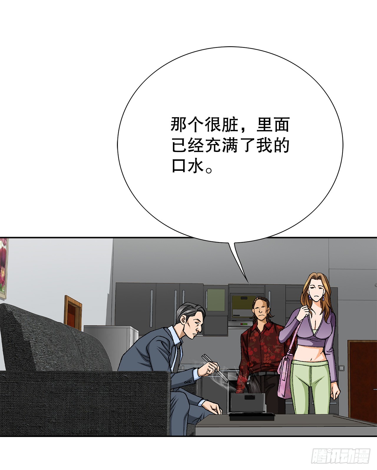 《好男人不好惹》29.逆袭（4） 第31页