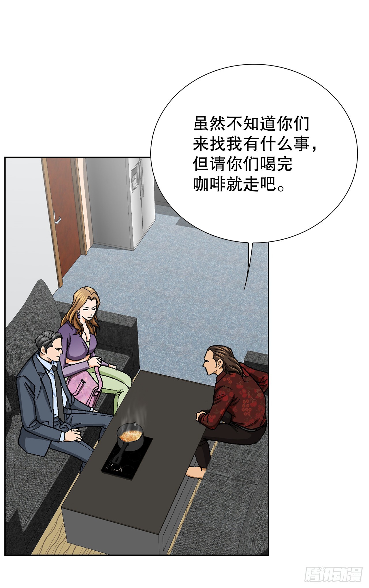 《好男人不好惹》29.逆袭（4） 第33页