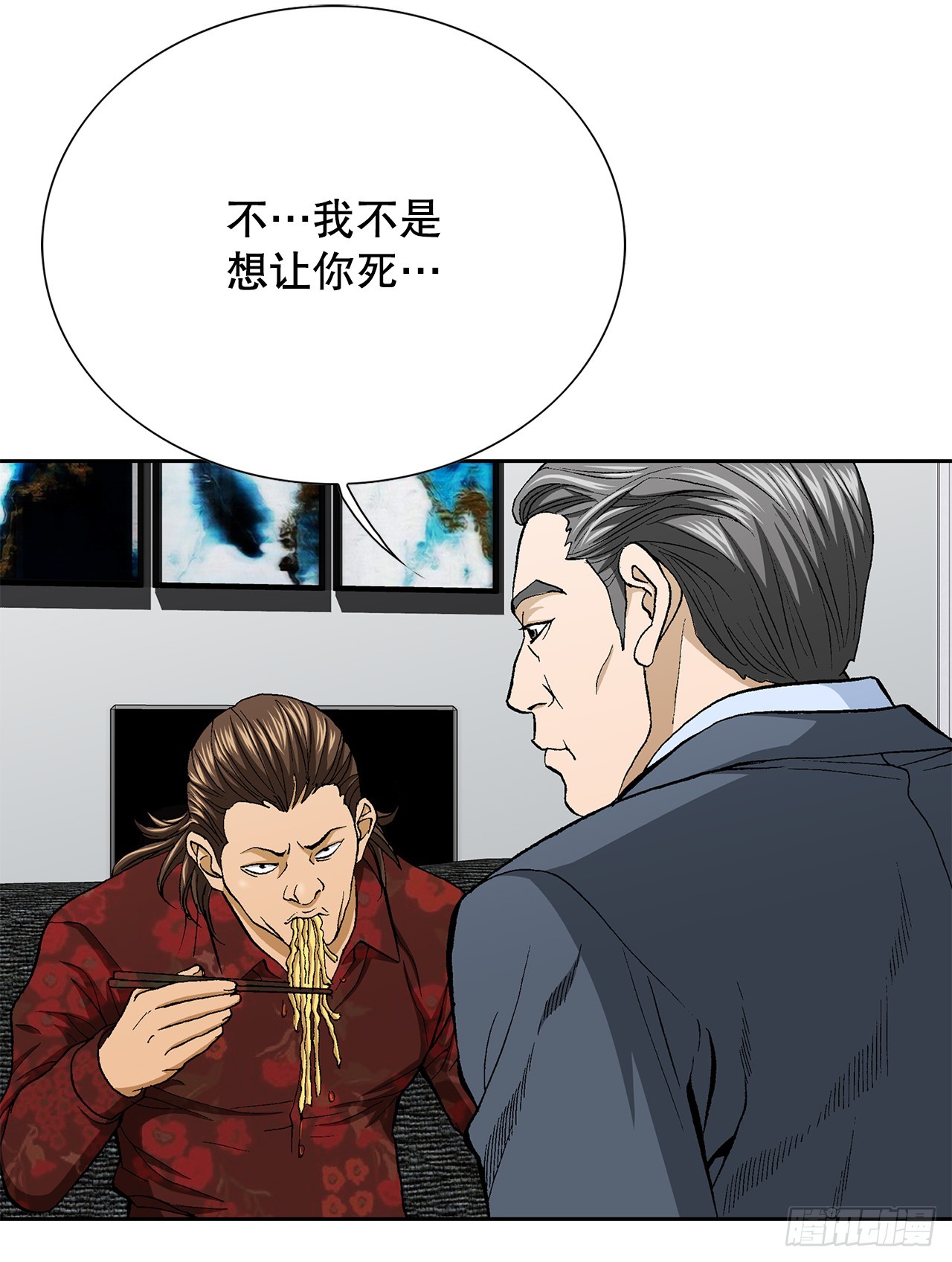 《好男人不好惹》29.逆袭（4） 第38页