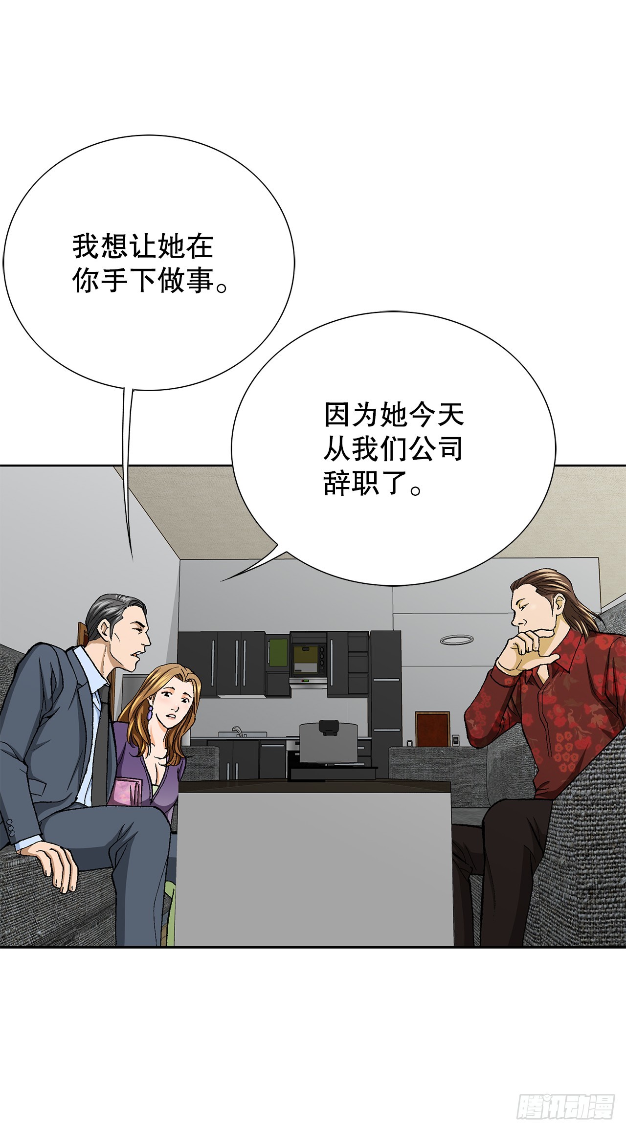 《好男人不好惹》29.逆袭（4） 第41页