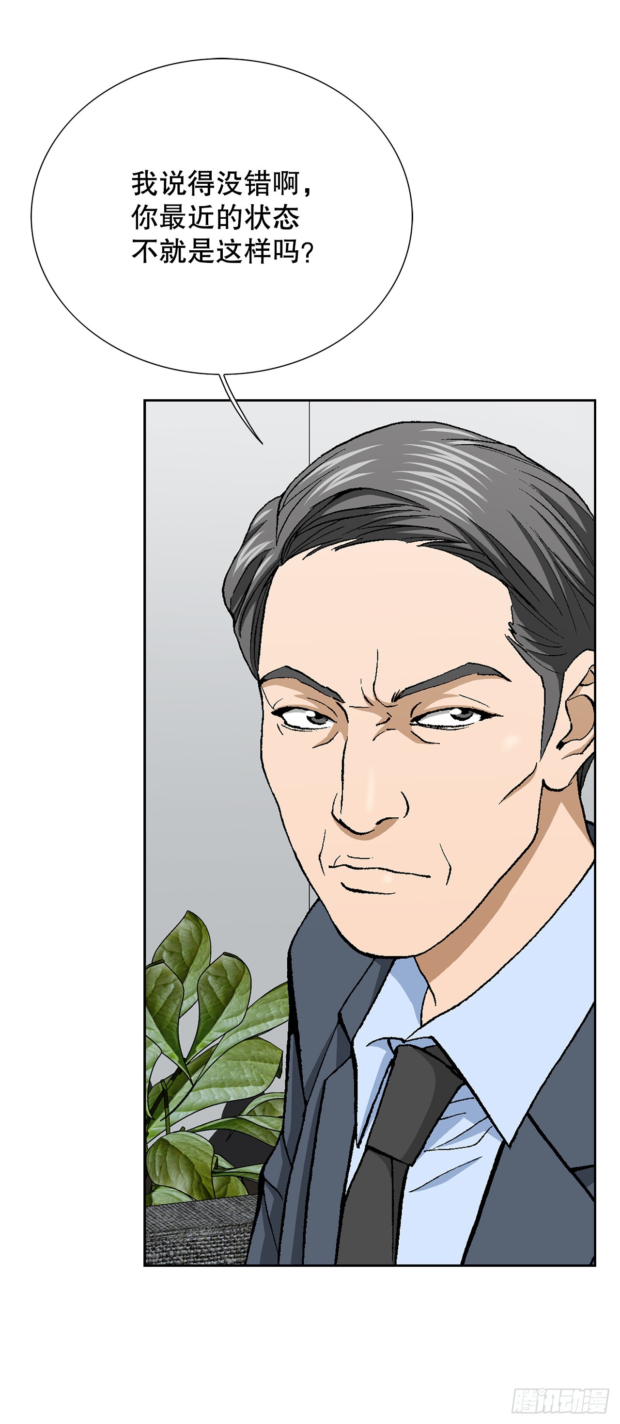 《好男人不好惹》29.逆袭（4） 第47页
