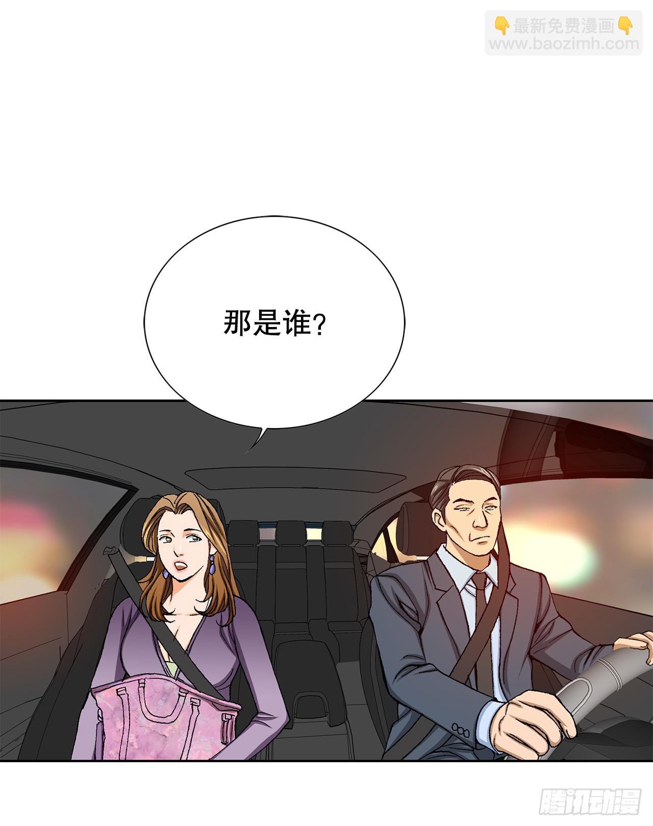 《好男人不好惹》29.逆袭（4） 第6页