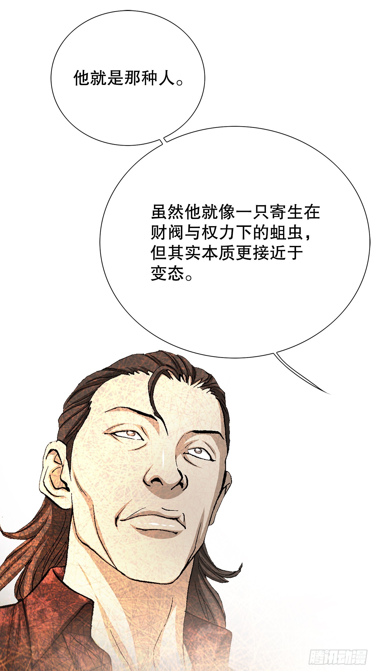 《好男人不好惹》30.自媒体们 第12页