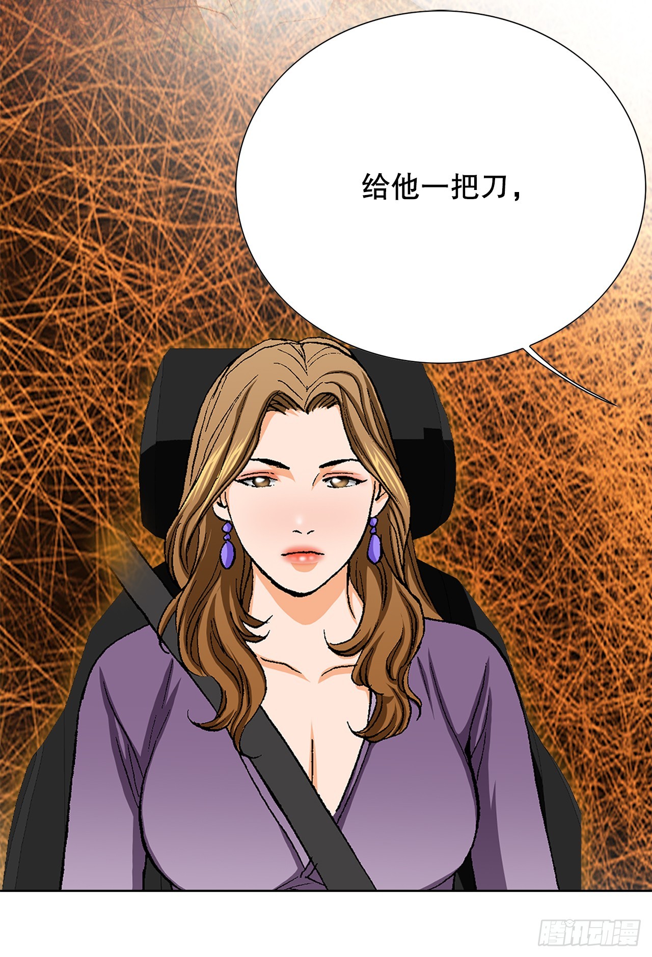 《好男人不好惹》30.自媒体们 第13页