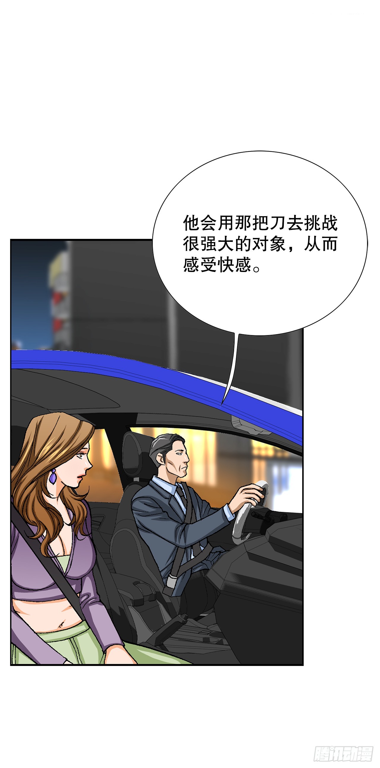 《好男人不好惹》30.自媒体们 第14页