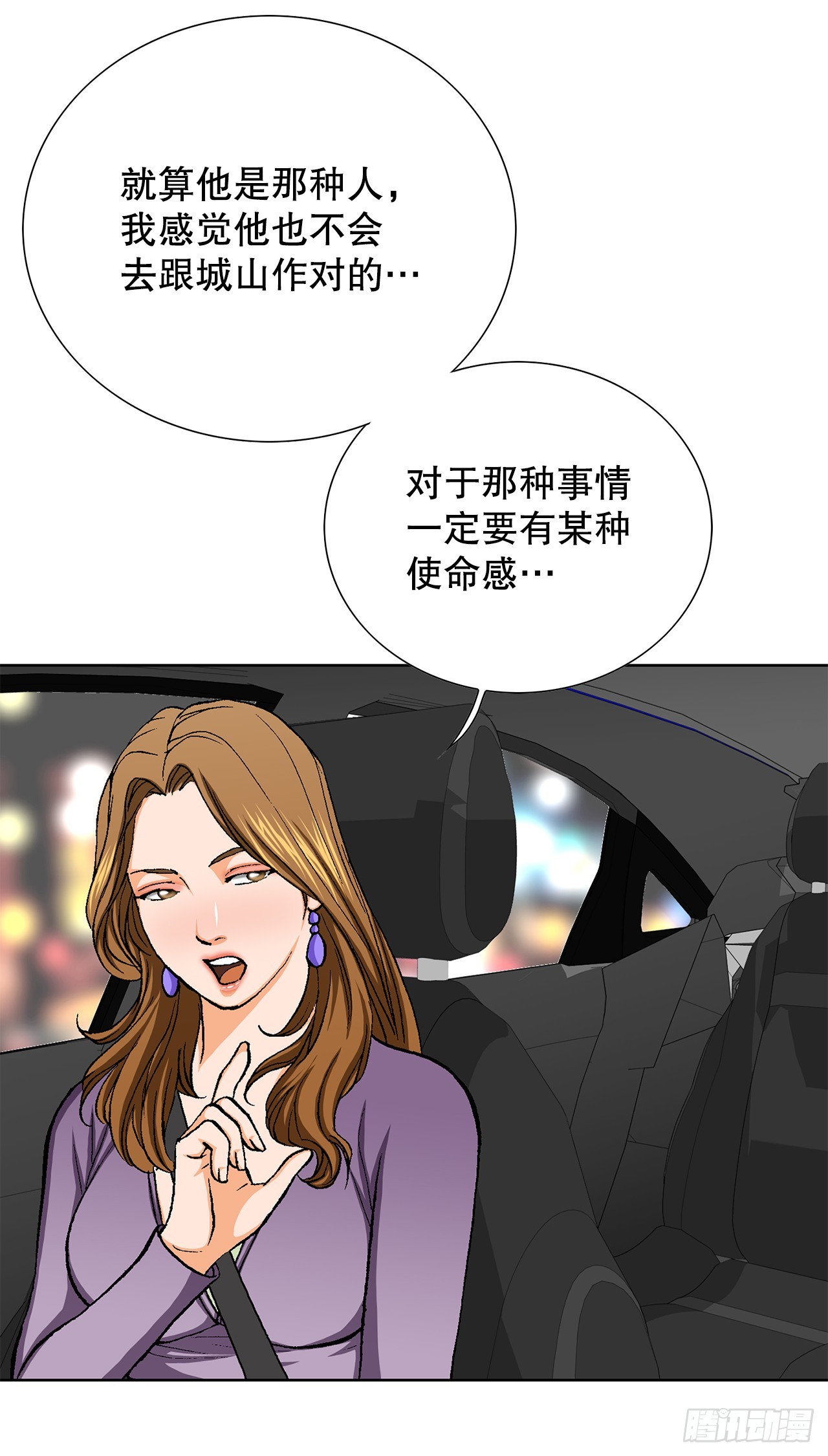 《好男人不好惹》30.自媒体们 第16页