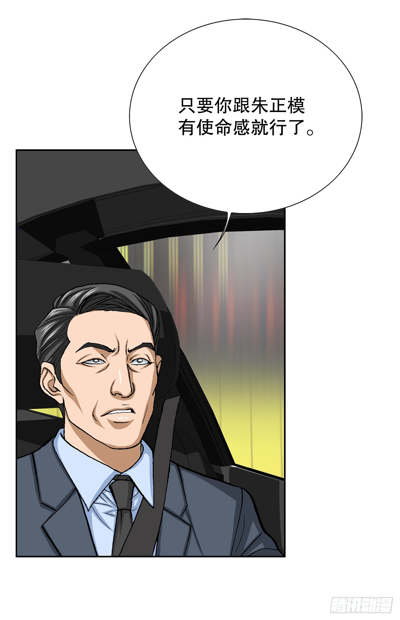 《好男人不好惹》30.自媒体们 第17页