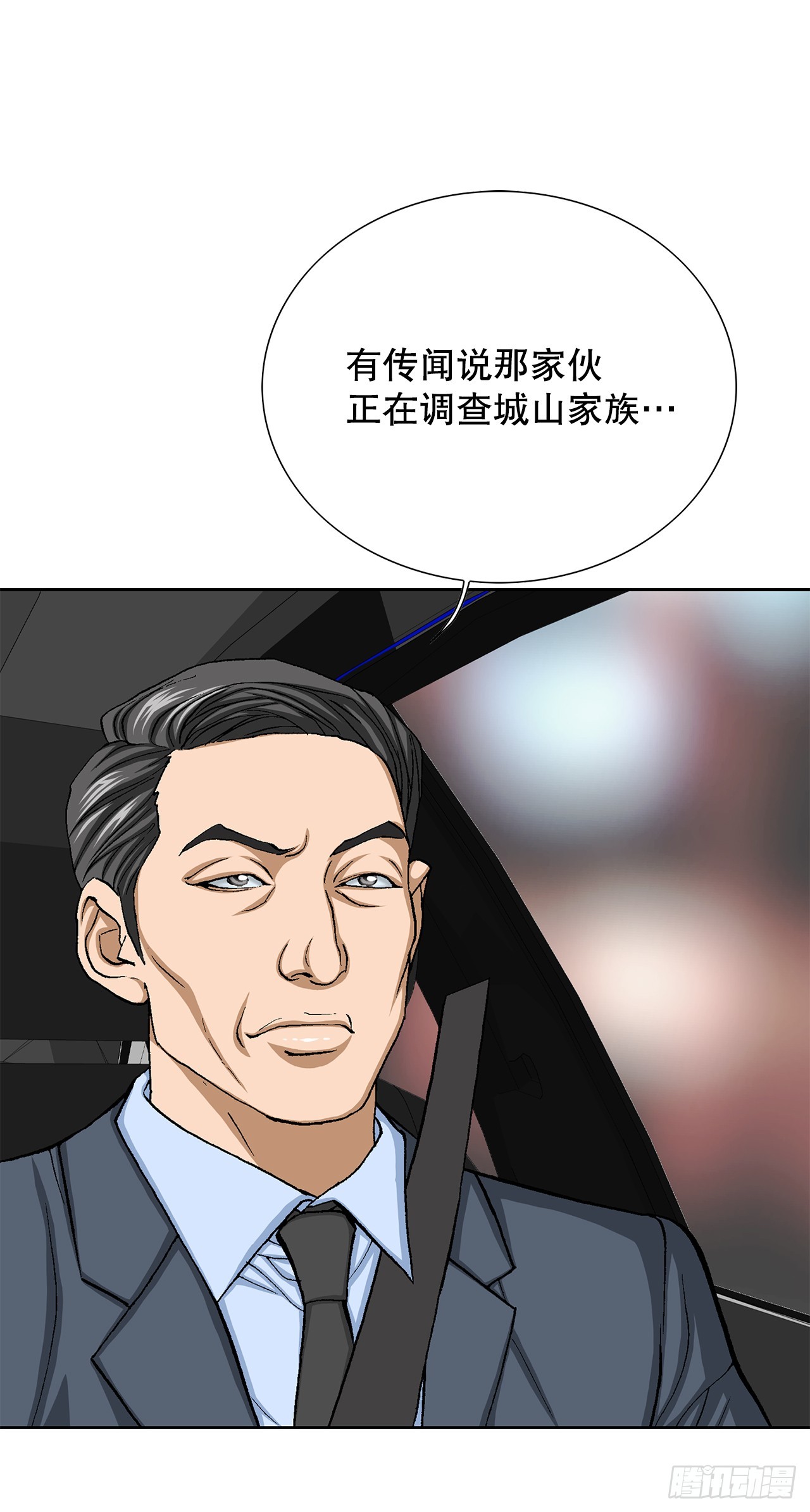 《好男人不好惹》30.自媒体们 第20页