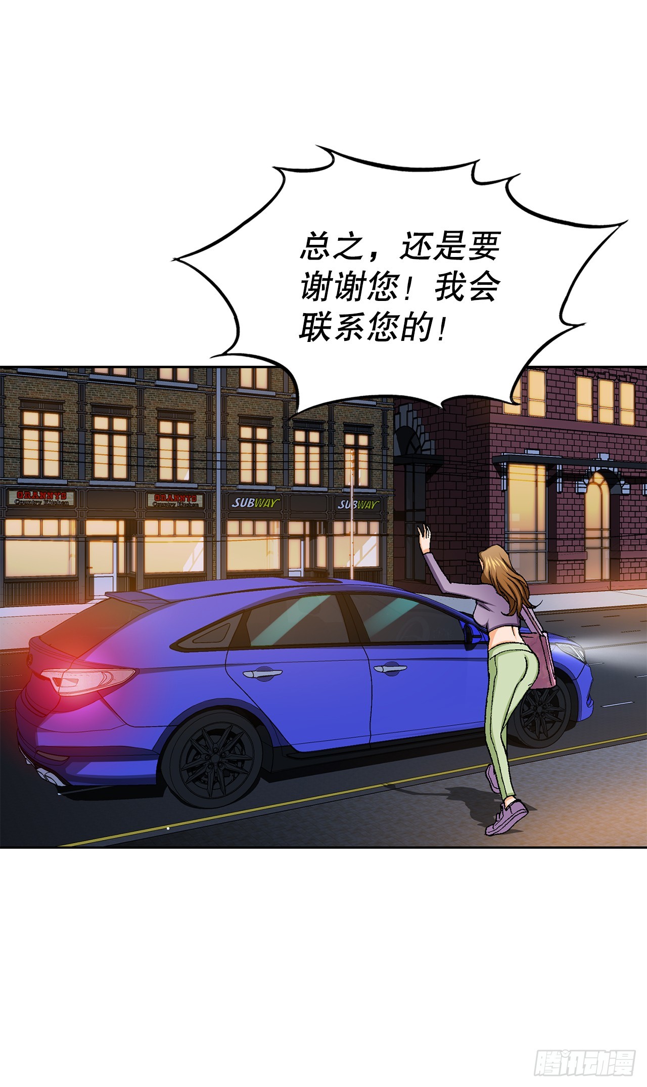 《好男人不好惹》30.自媒体们 第30页