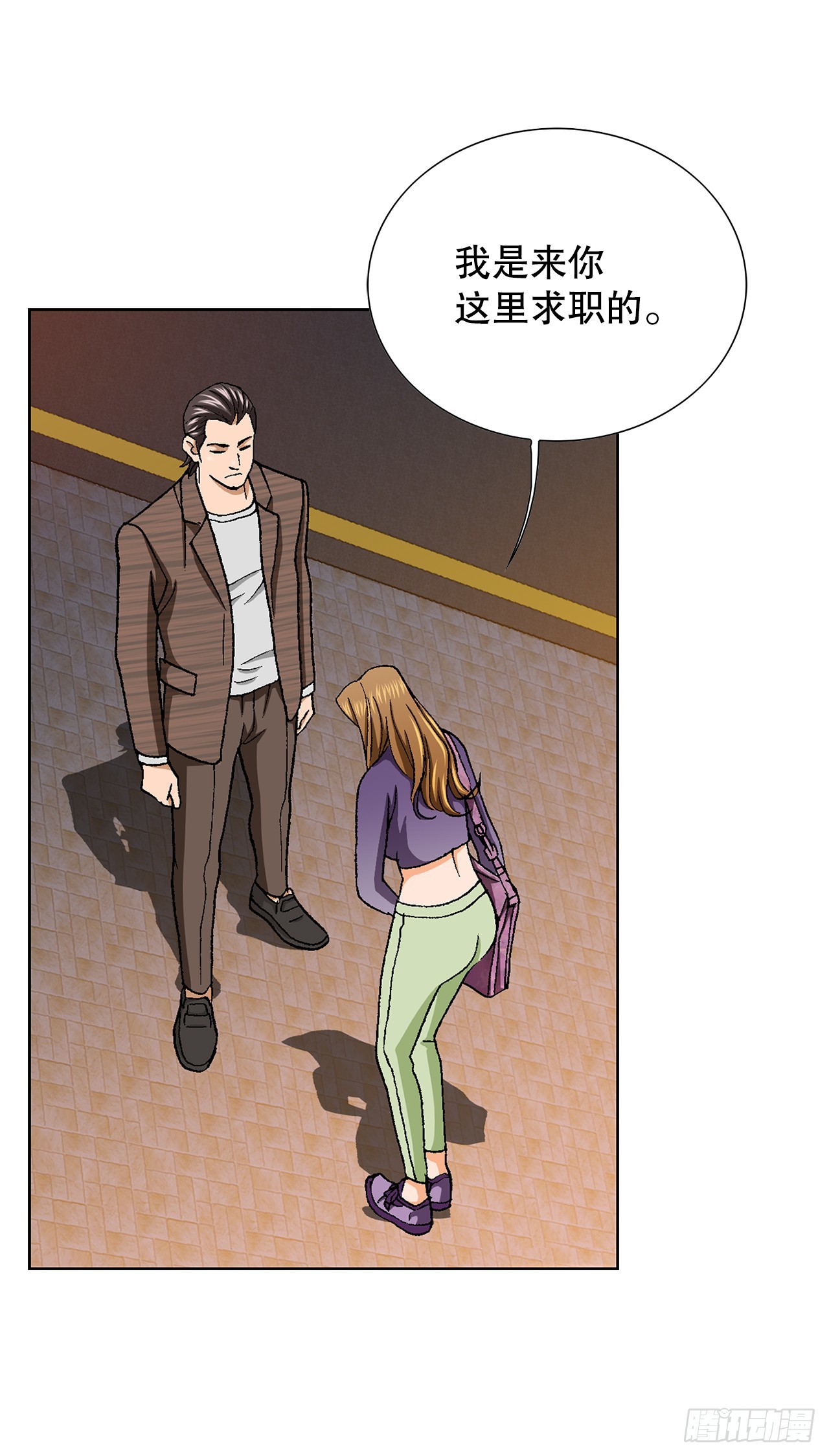 《好男人不好惹》30.自媒体们 第39页