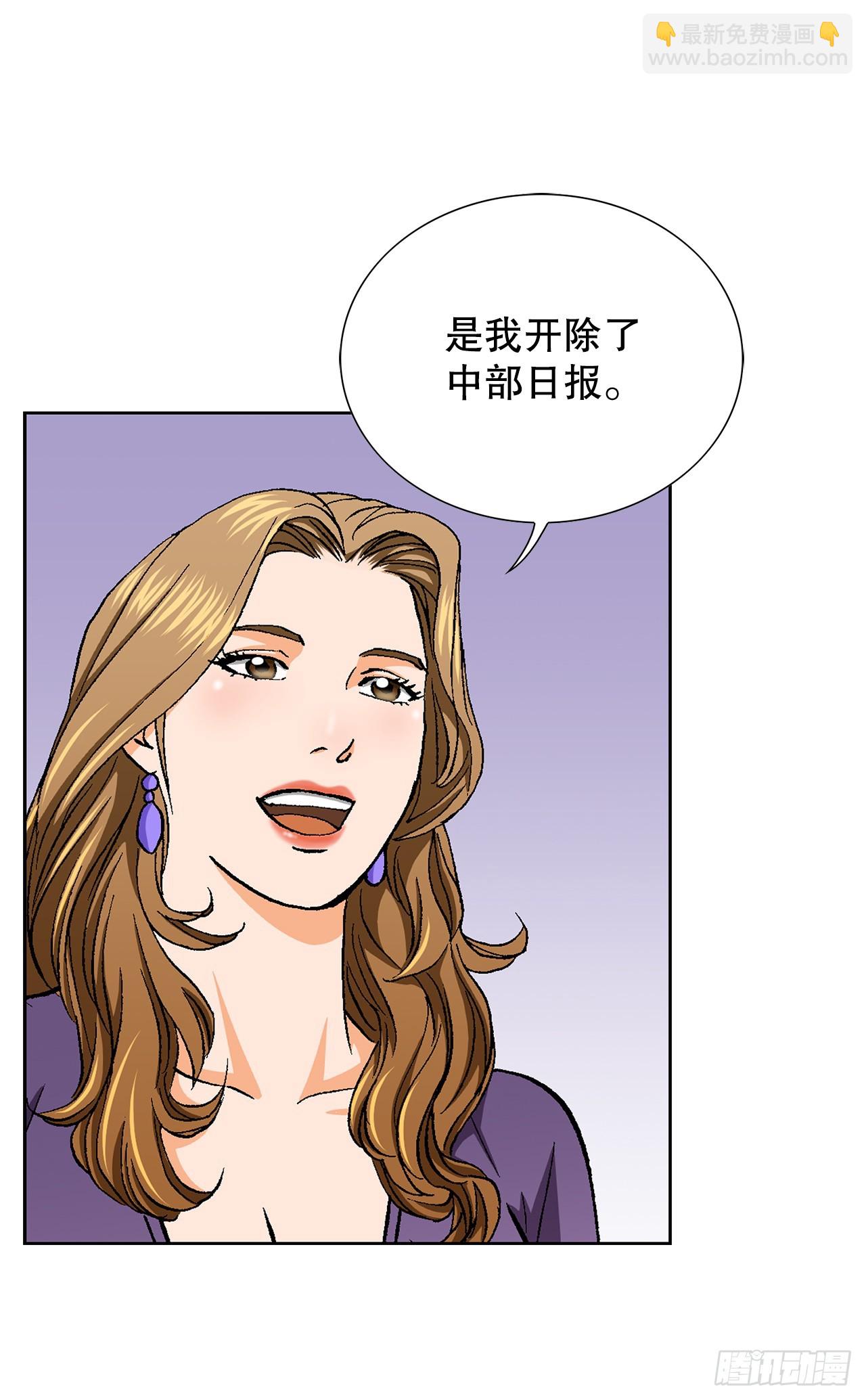 《好男人不好惹》30.自媒体们 第41页