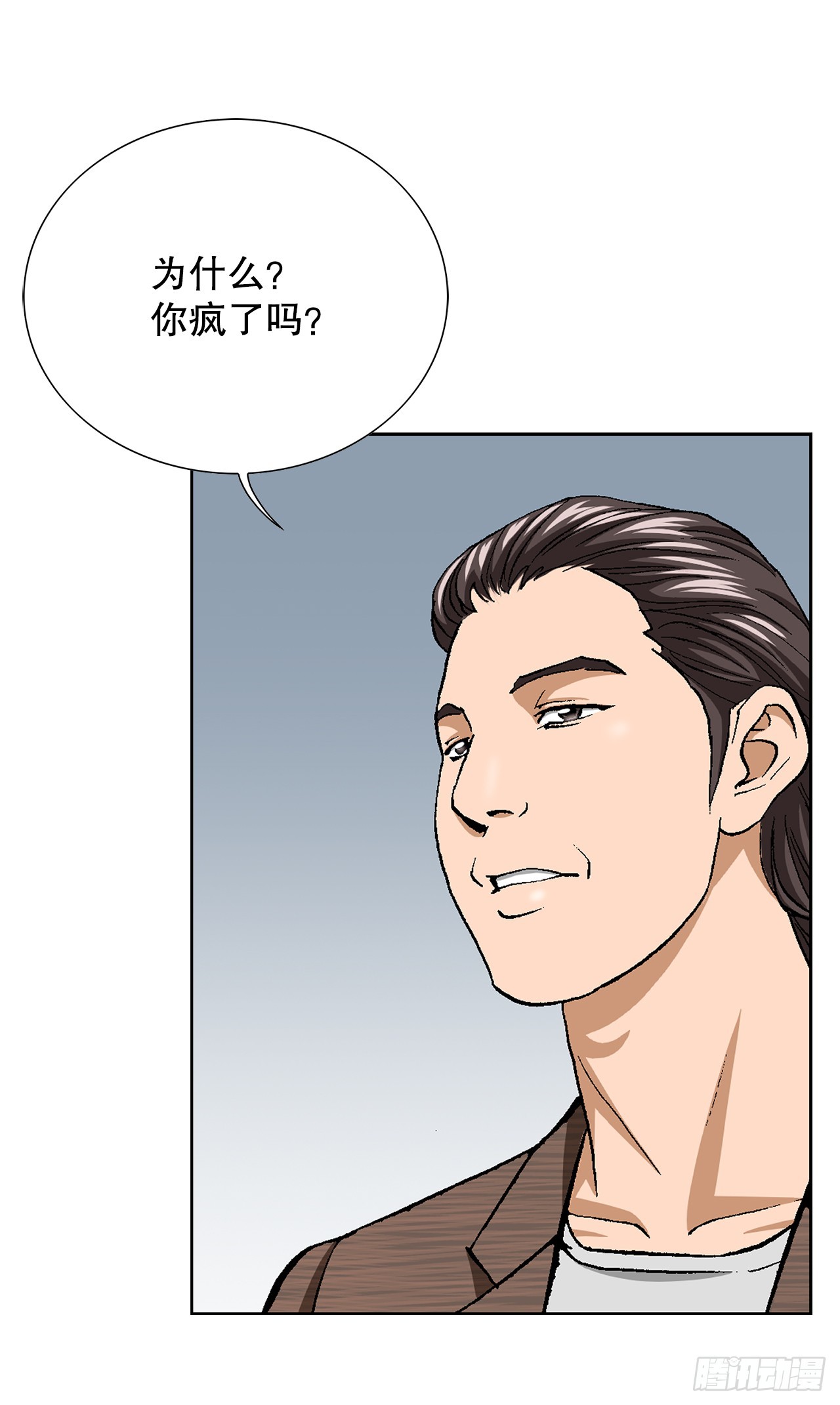 《好男人不好惹》30.自媒体们 第42页
