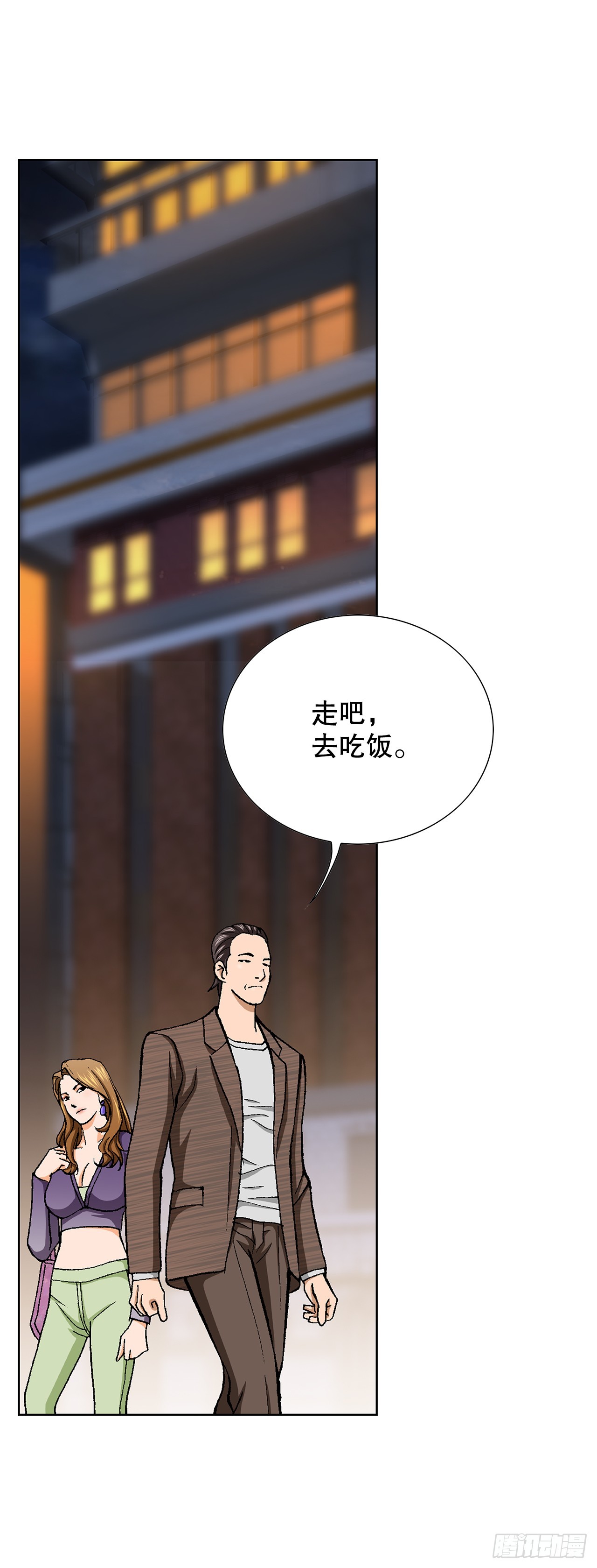 《好男人不好惹》30.自媒体们 第46页