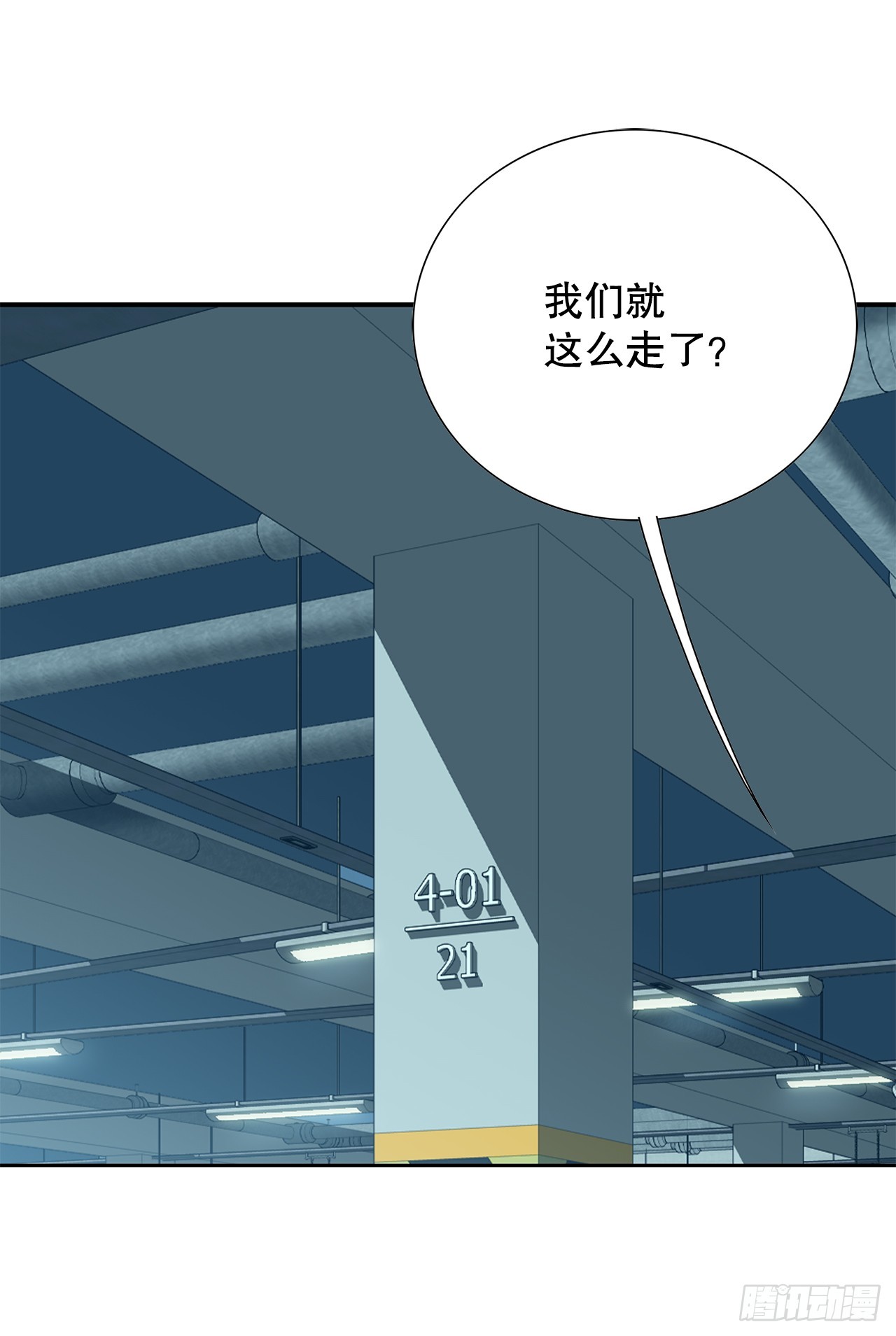 《好男人不好惹》30.自媒体们 第4页