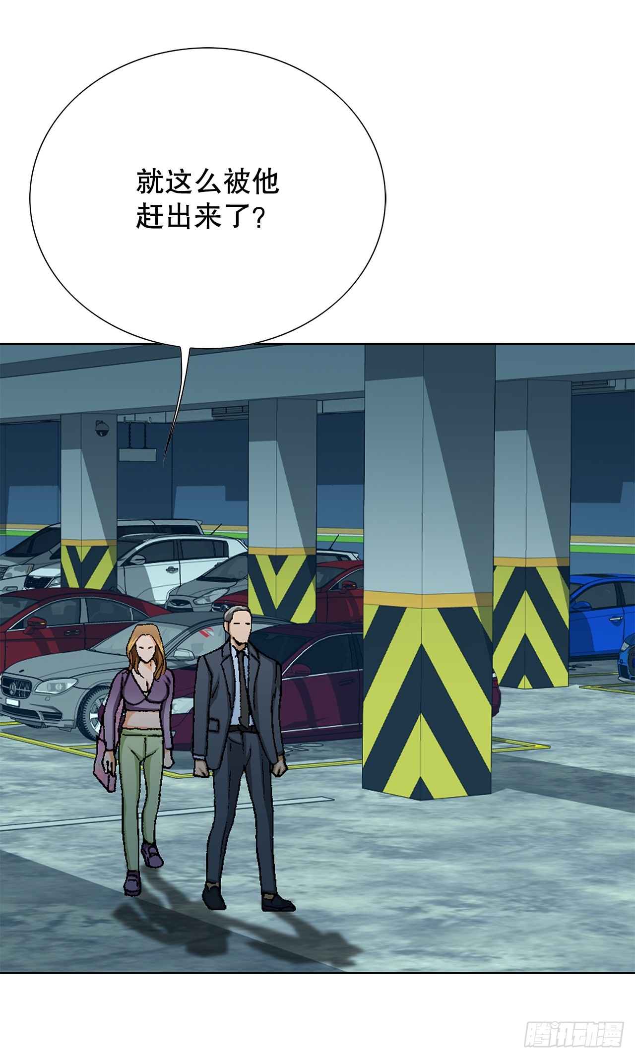 《好男人不好惹》30.自媒体们 第5页