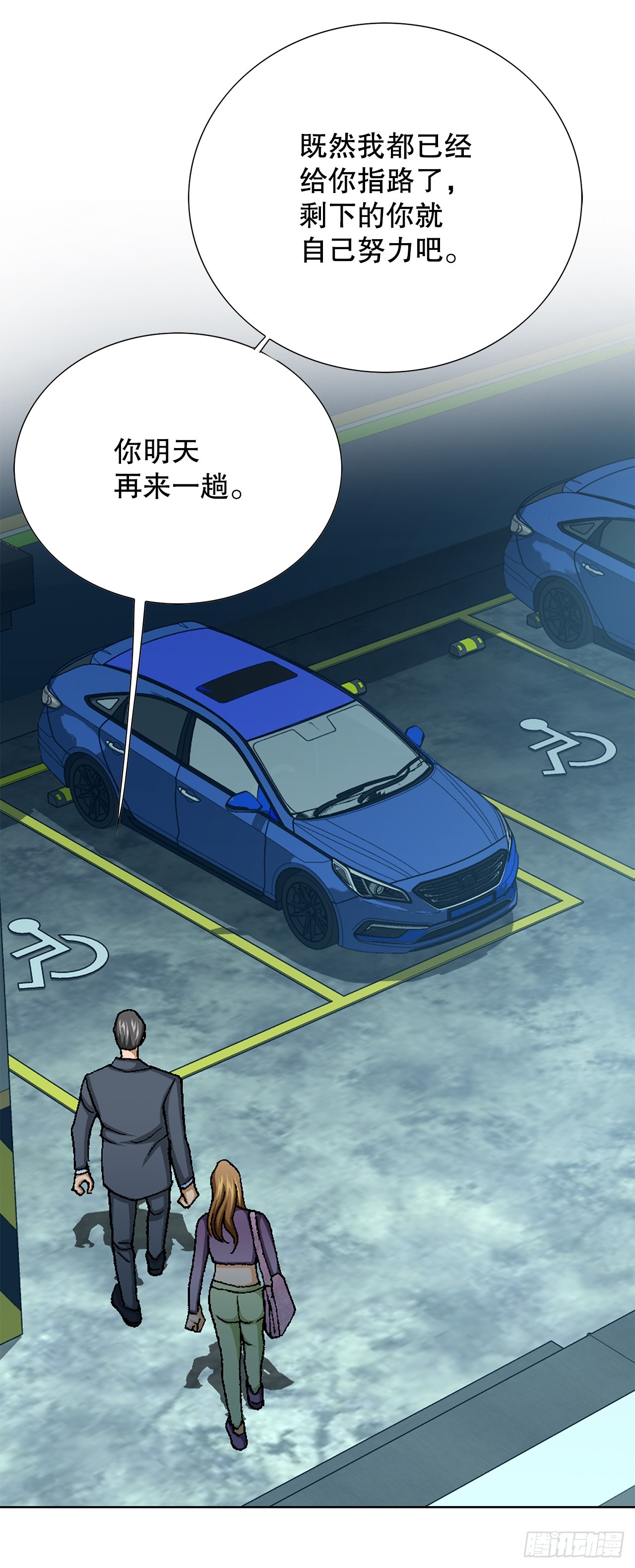 《好男人不好惹》30.自媒体们 第6页