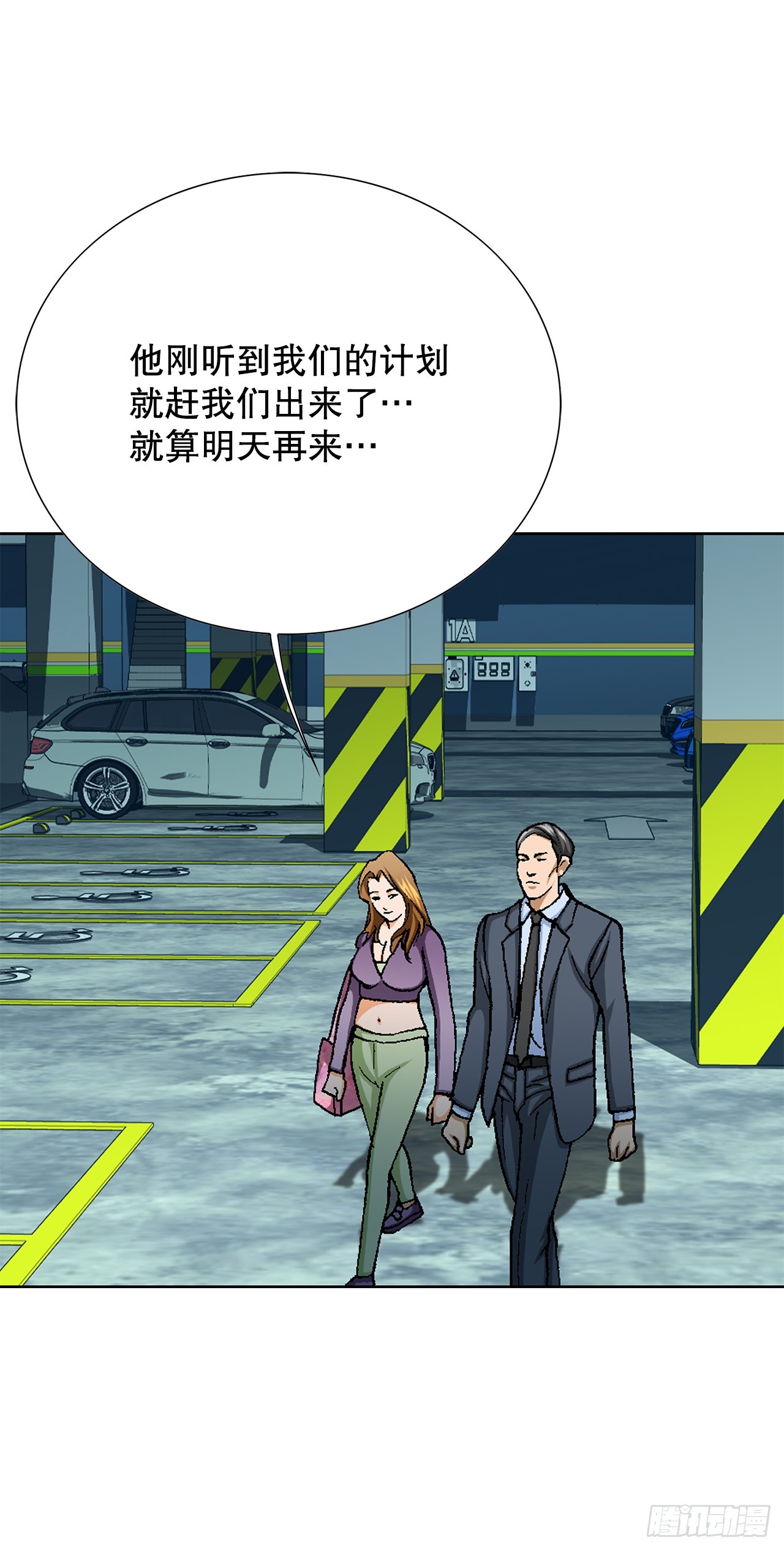 《好男人不好惹》30.自媒体们 第7页