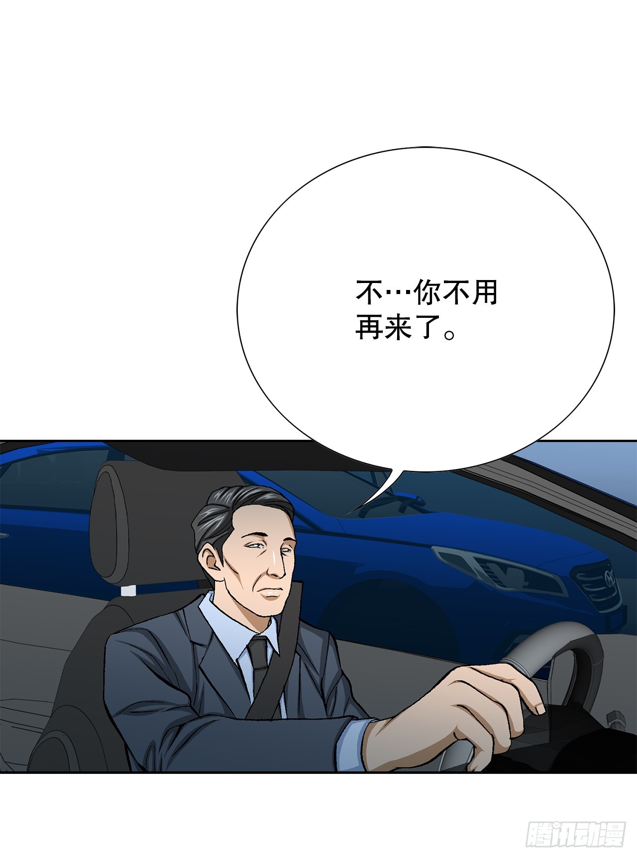 《好男人不好惹》30.自媒体们 第9页