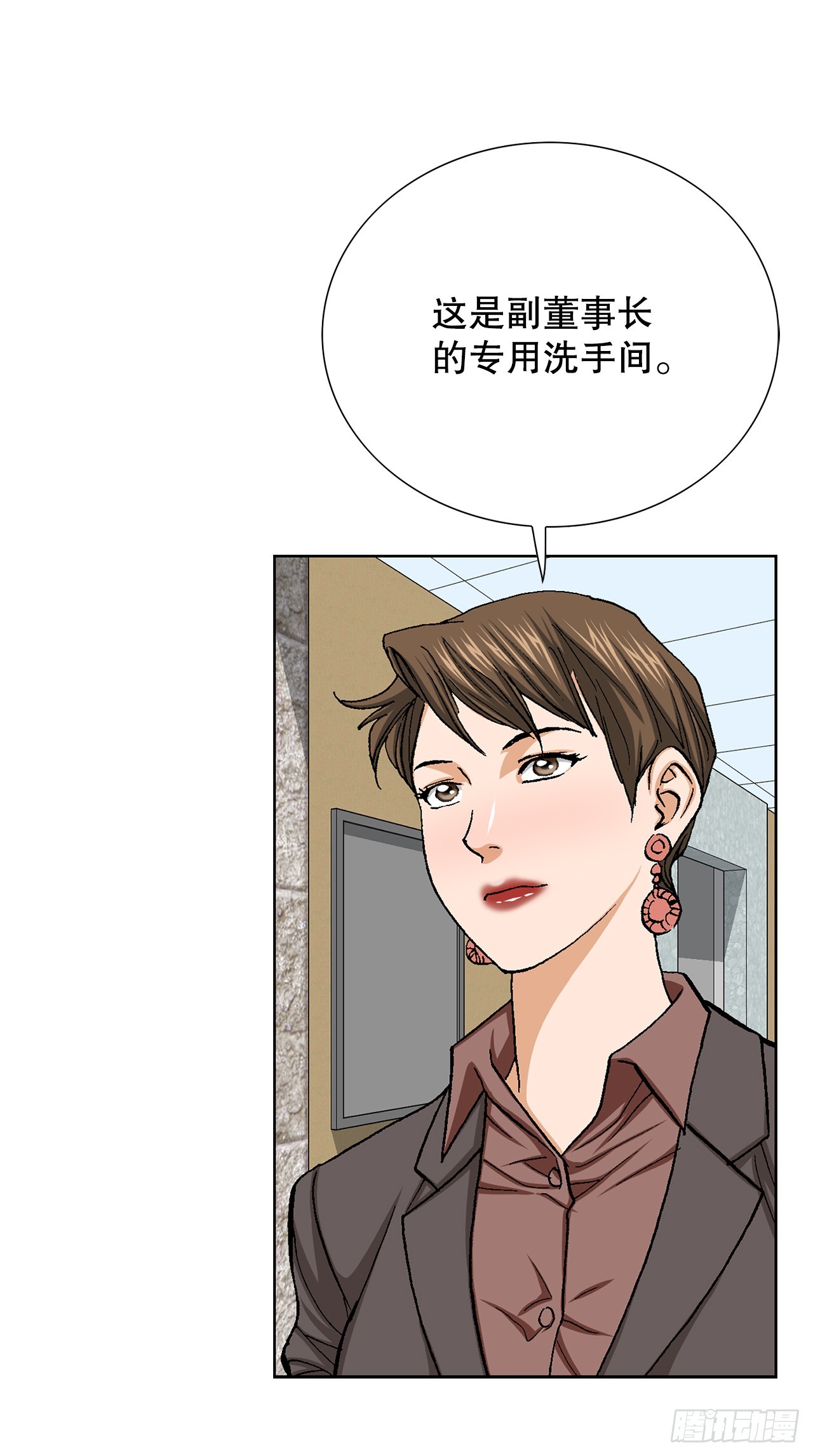 《好男人不好惹》34.窃听 第14页