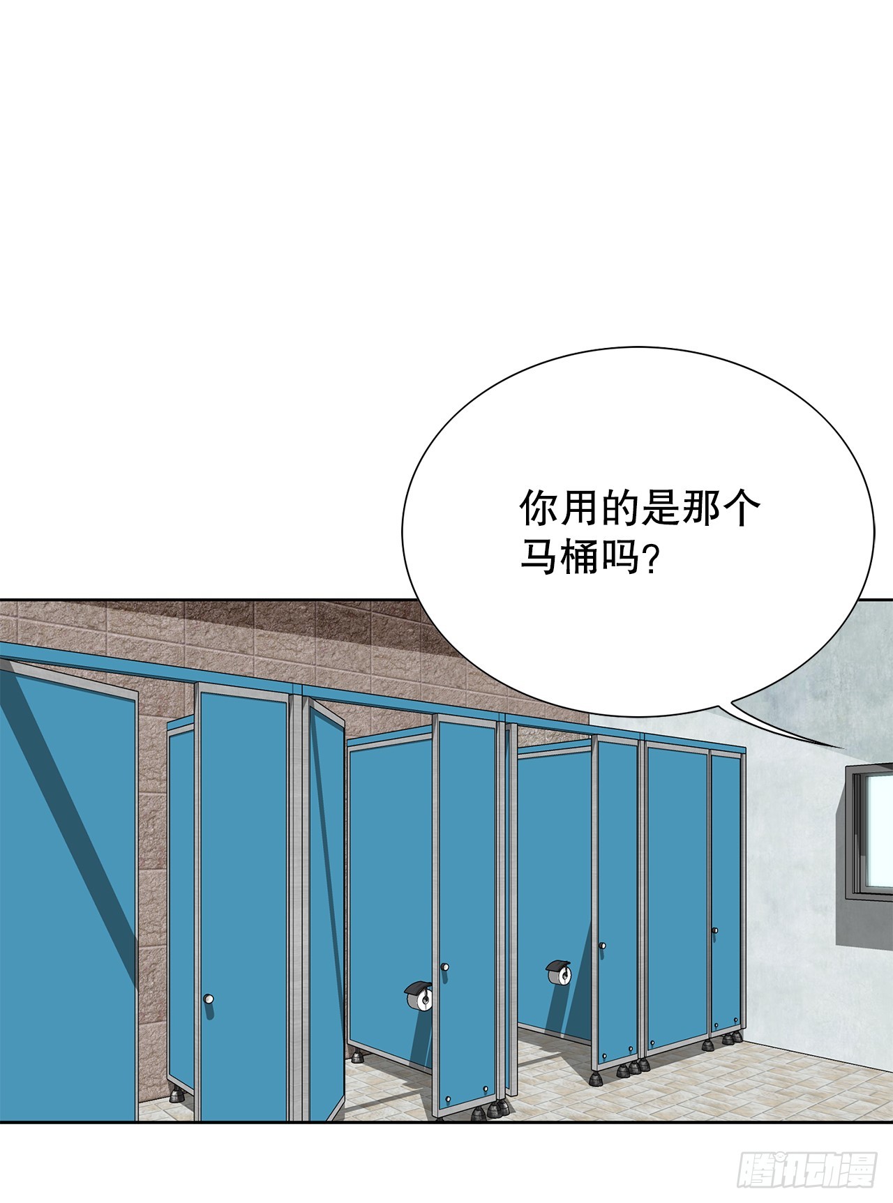 《好男人不好惹》34.窃听 第20页