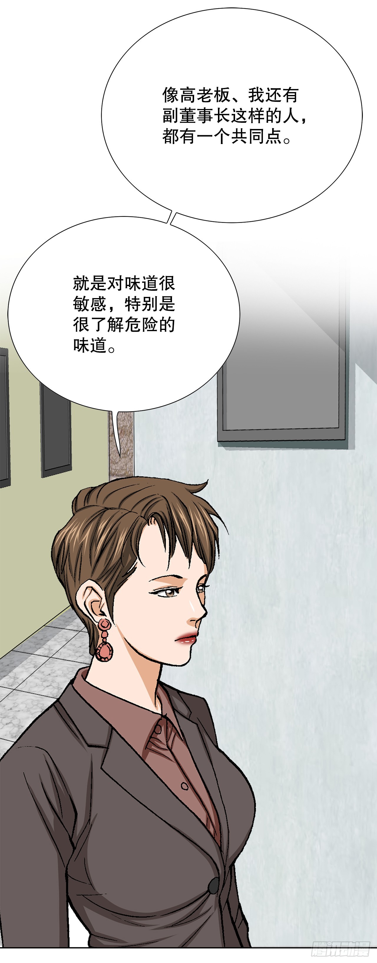 《好男人不好惹》34.窃听 第29页