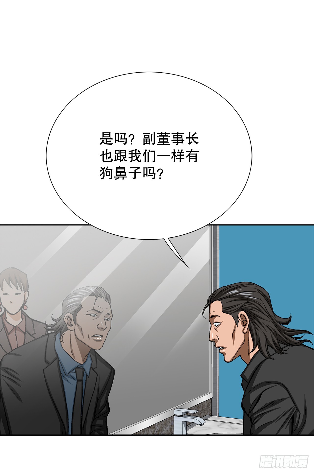 《好男人不好惹》34.窃听 第31页
