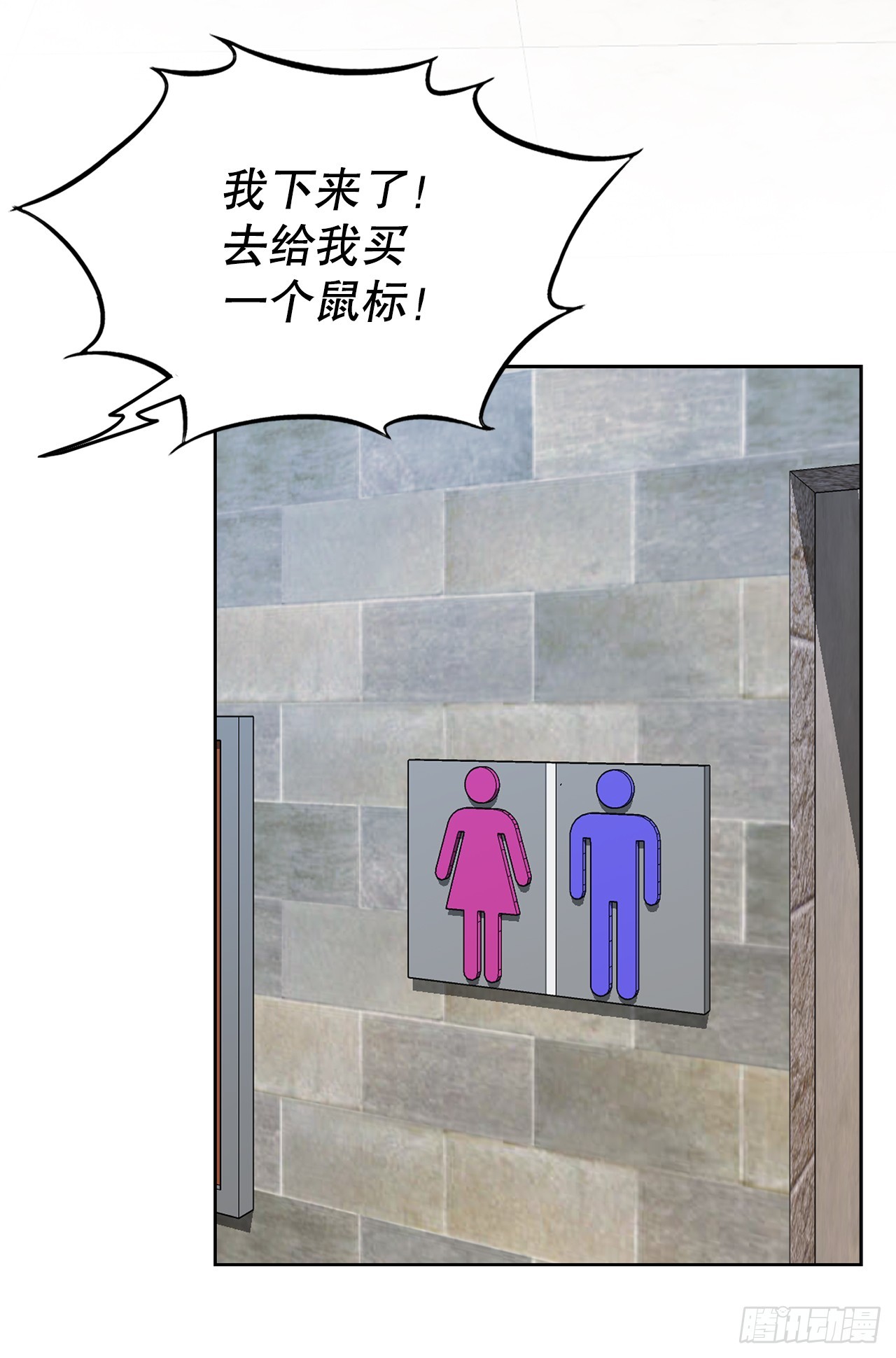 《好男人不好惹》34.窃听 第3页