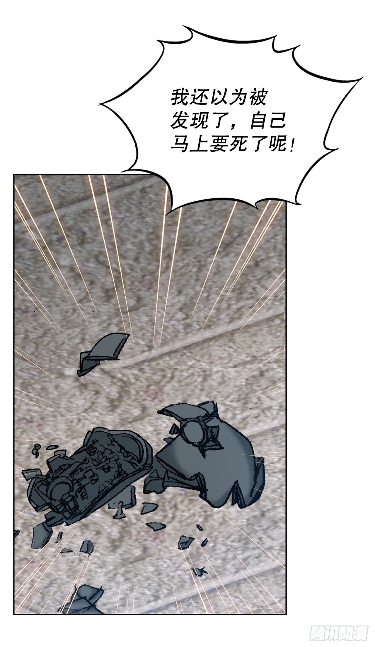 《好男人不好惹》34.窃听 第43页