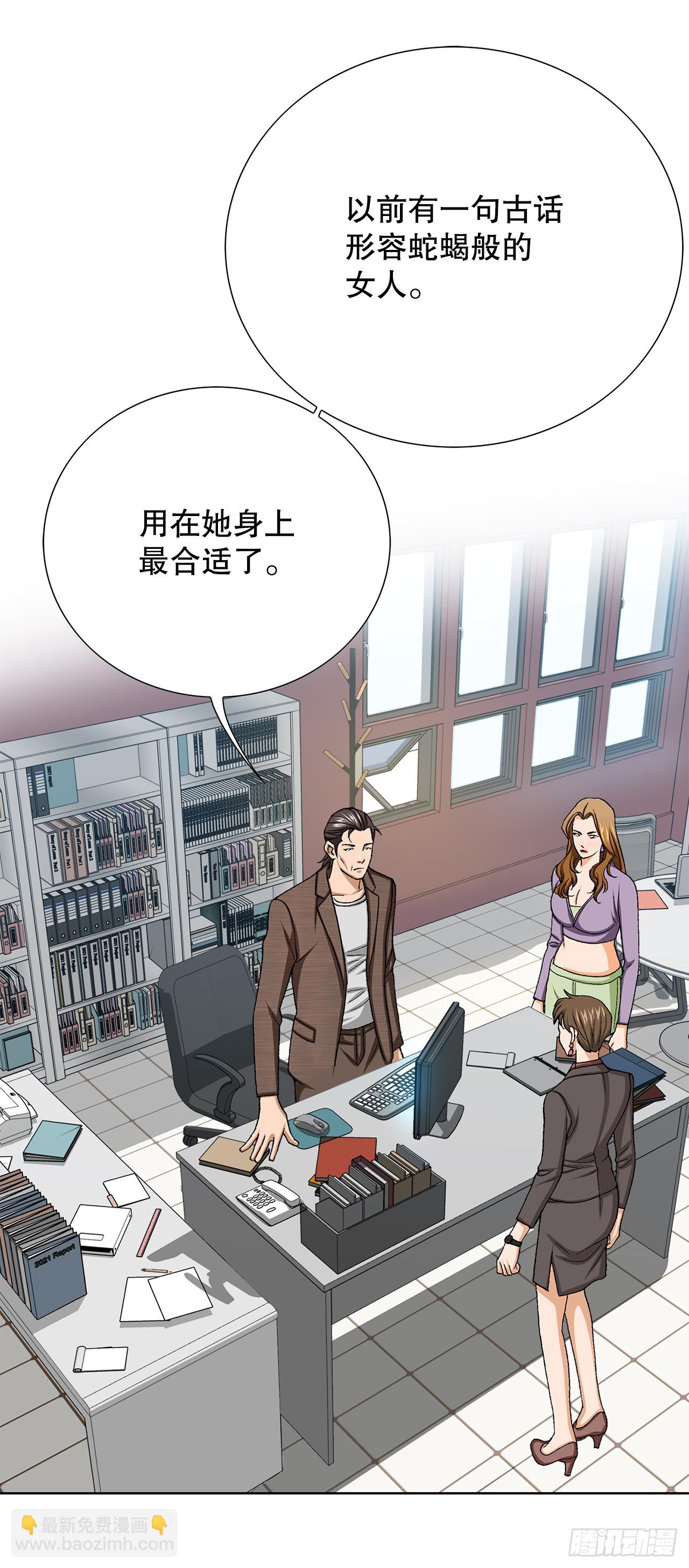 《好男人不好惹》33.猎犭们（2） 第12页