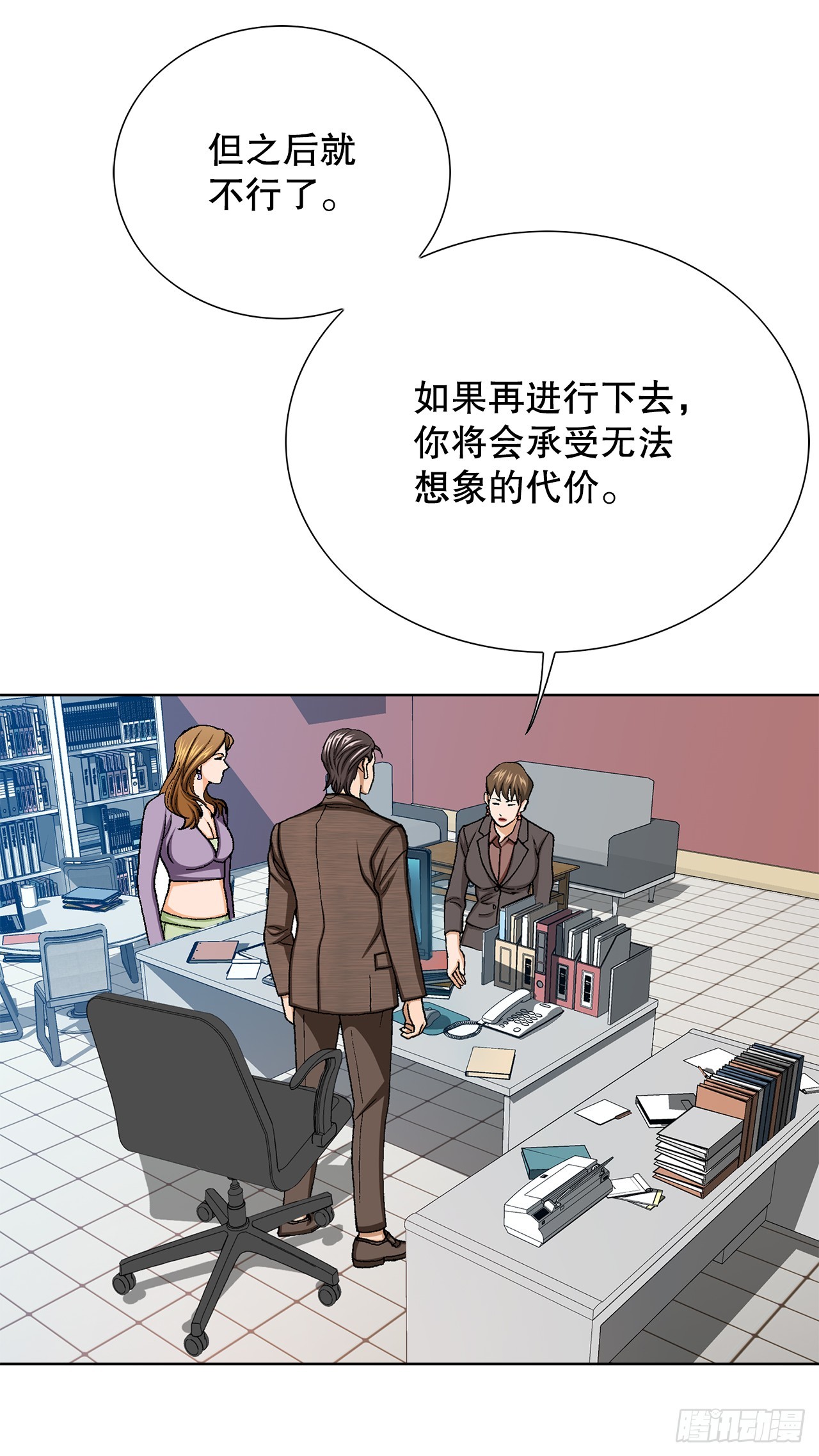 《好男人不好惹》33.猎犭们（2） 第21页