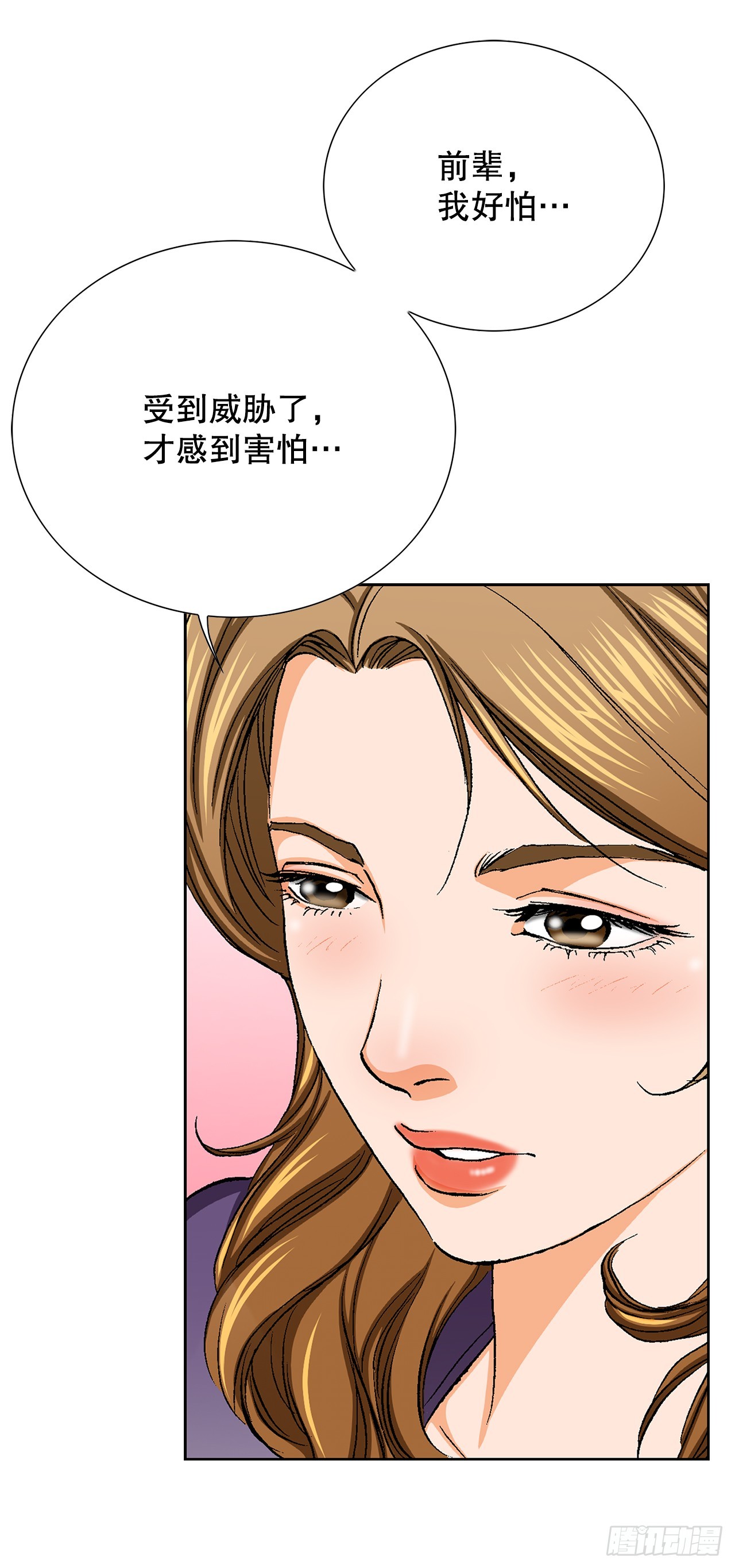 《好男人不好惹》33.猎犭们（2） 第32页