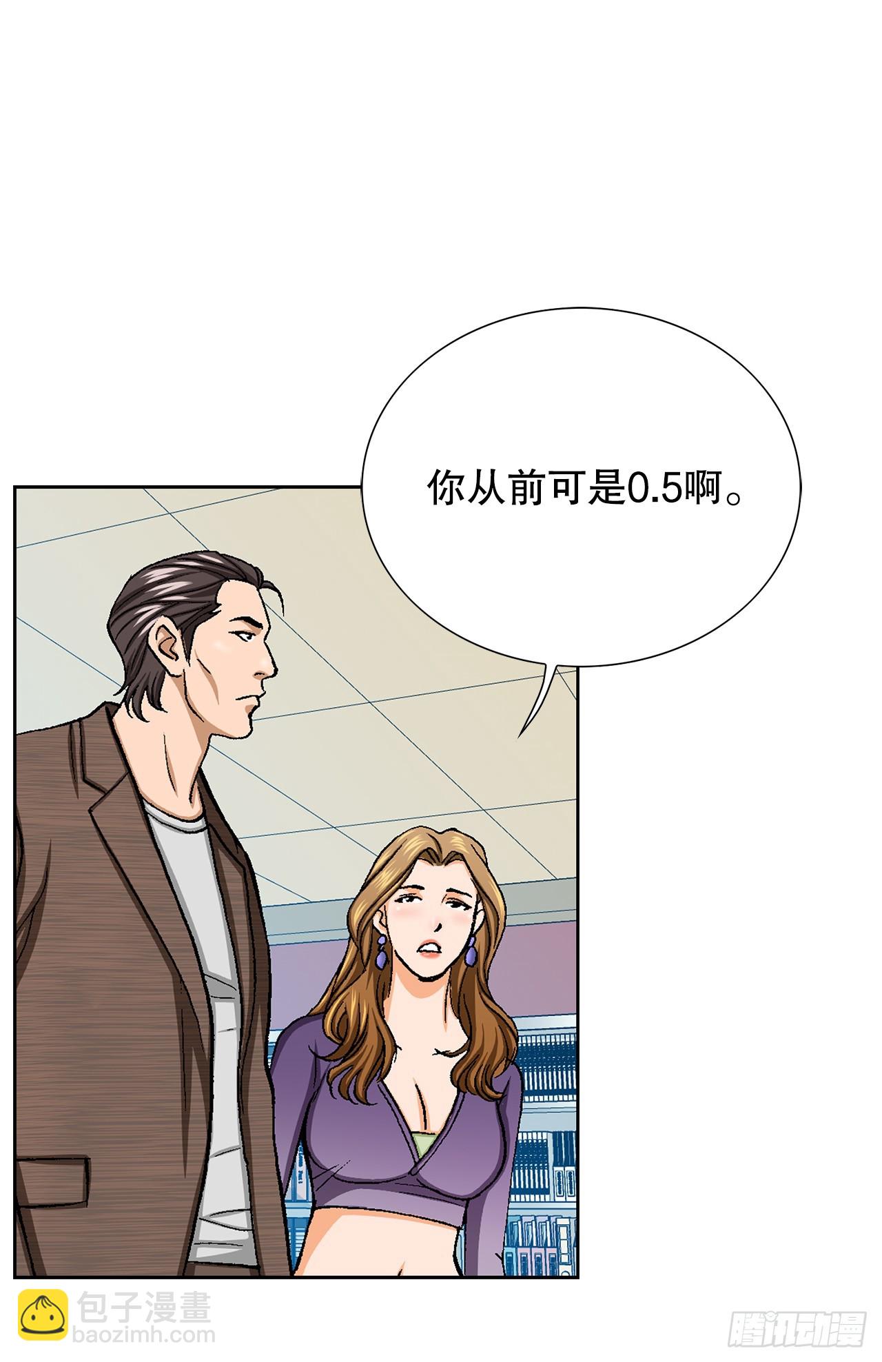《好男人不好惹》33.猎犭们（2） 第34页