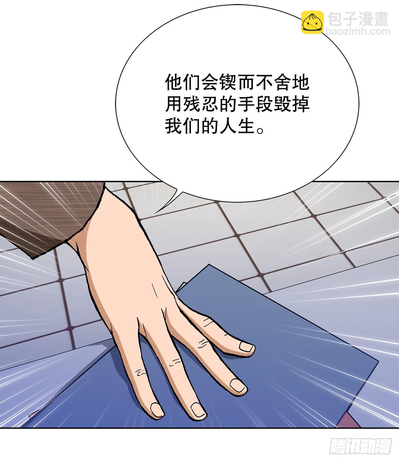 《好男人不好惹》33.猎犭们（2） 第36页