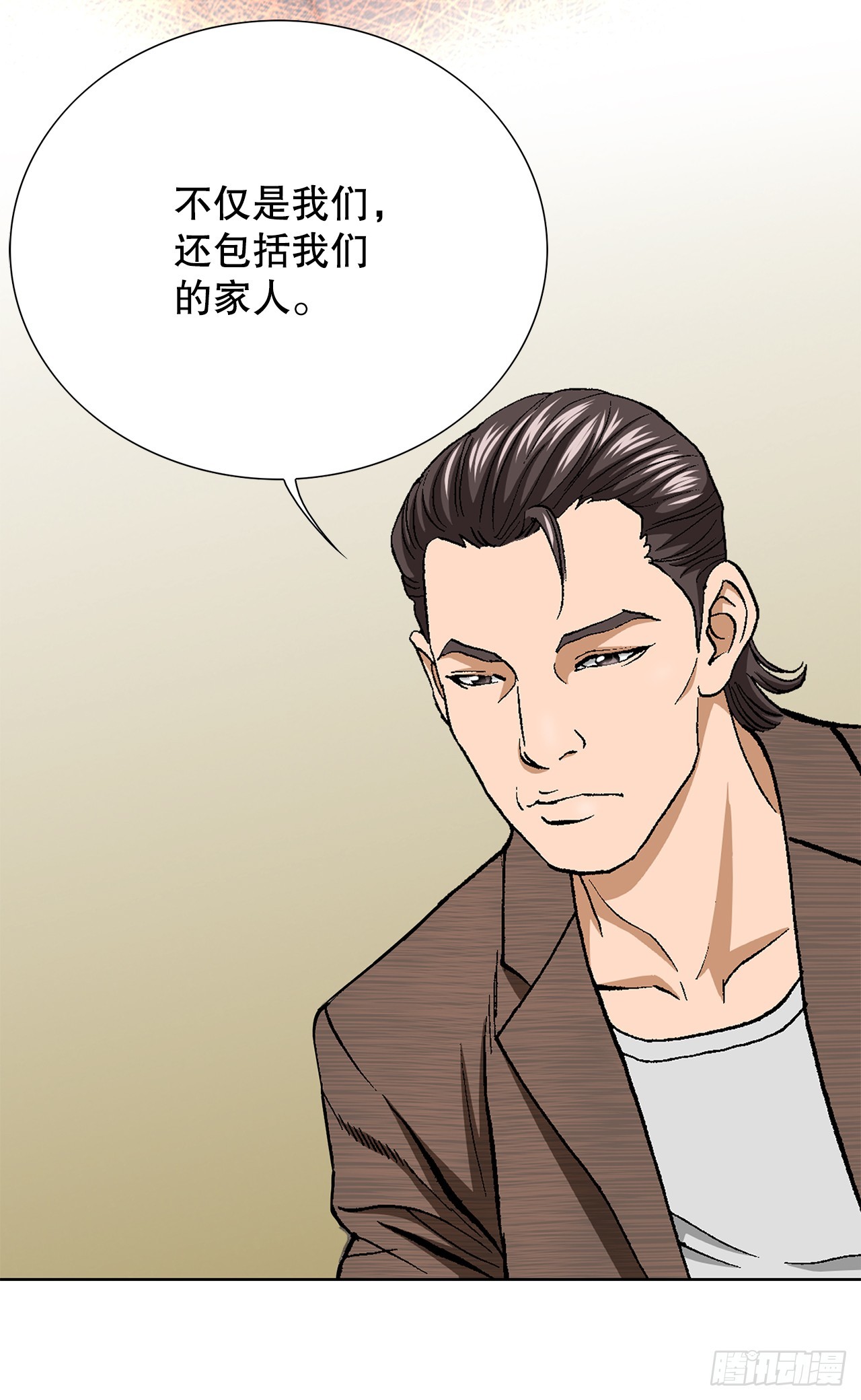 《好男人不好惹》33.猎犭们（2） 第38页