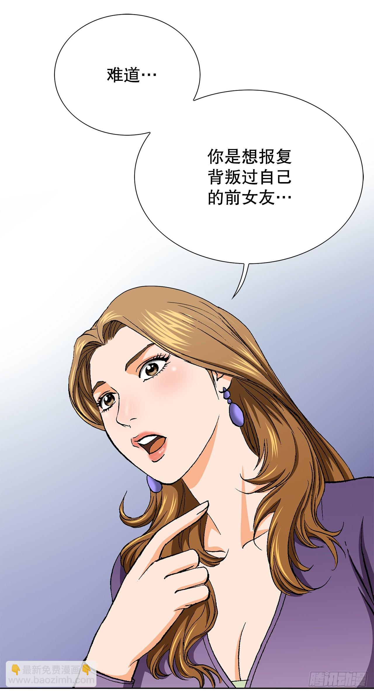 《好男人不好惹》33.猎犭们（2） 第45页