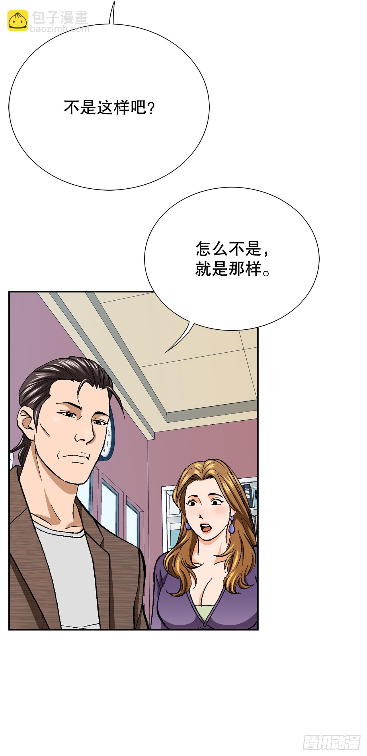 《好男人不好惹》33.猎犭们（2） 第46页