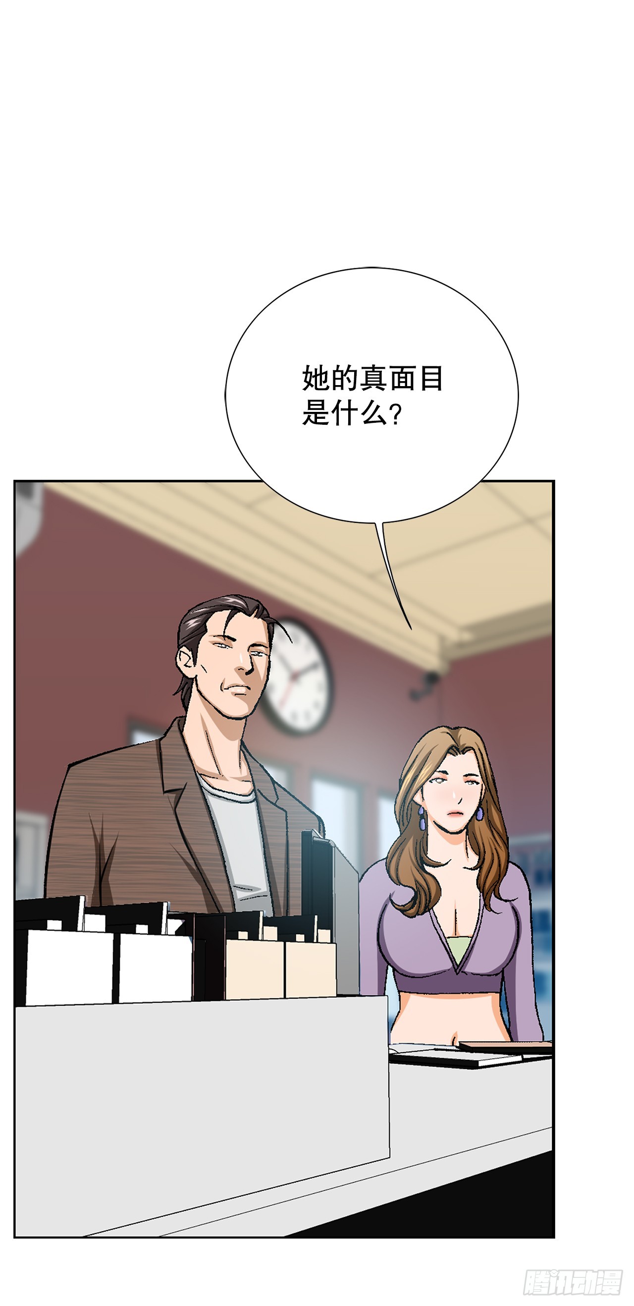《好男人不好惹》33.猎犭们（2） 第9页