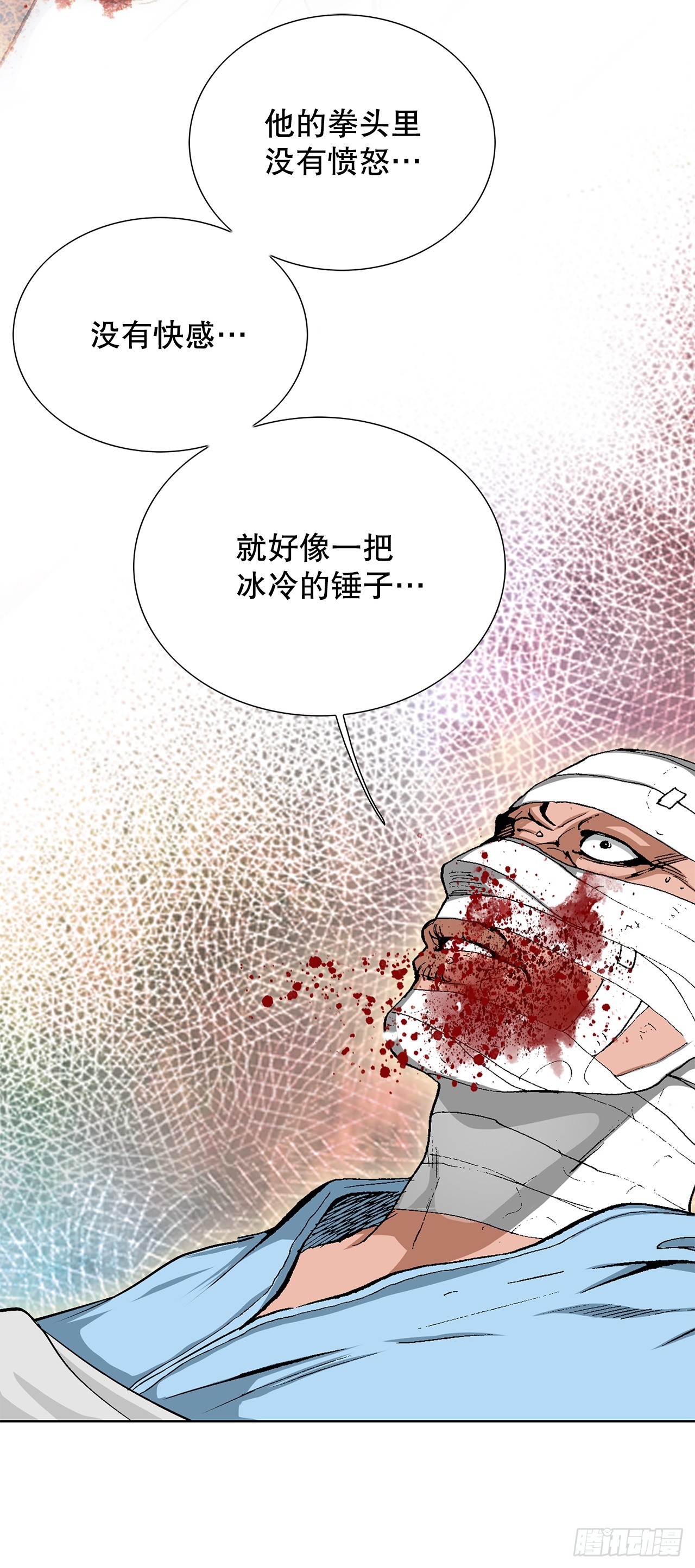《好男人不好惹》32.猎犭们 第13页