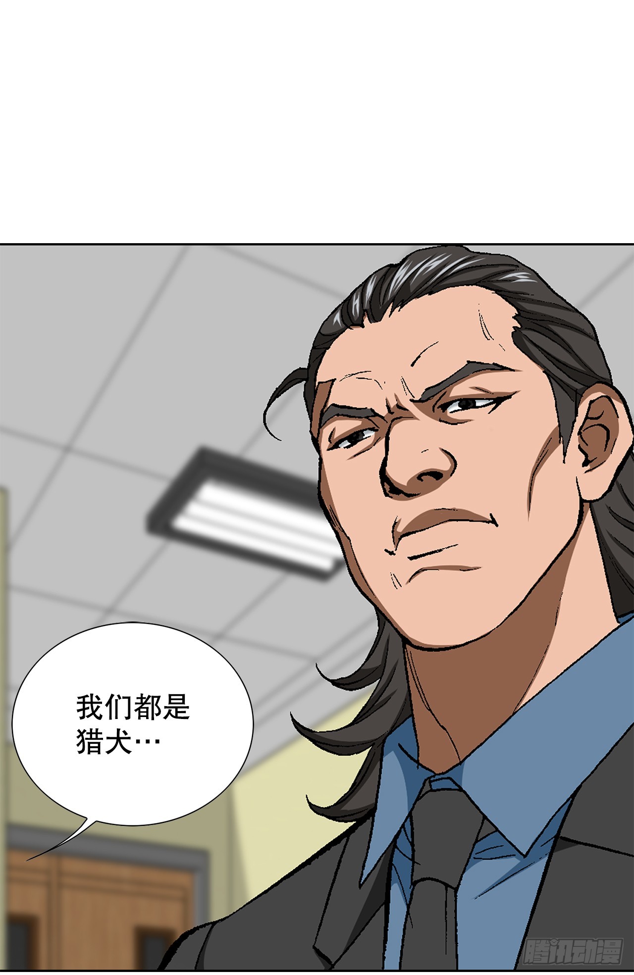 《好男人不好惹》32.猎犭们 第15页