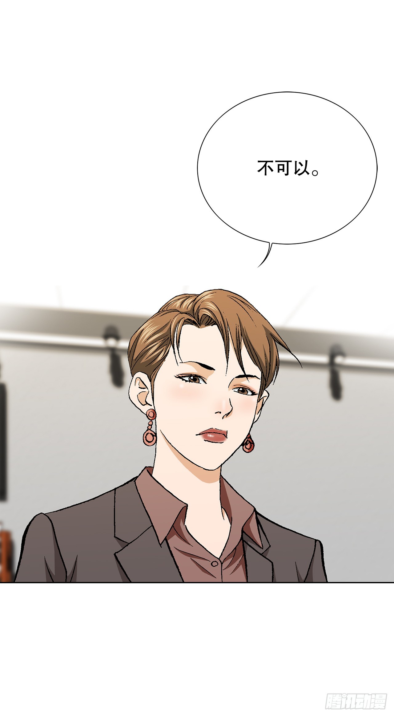 《好男人不好惹》32.猎犭们 第37页