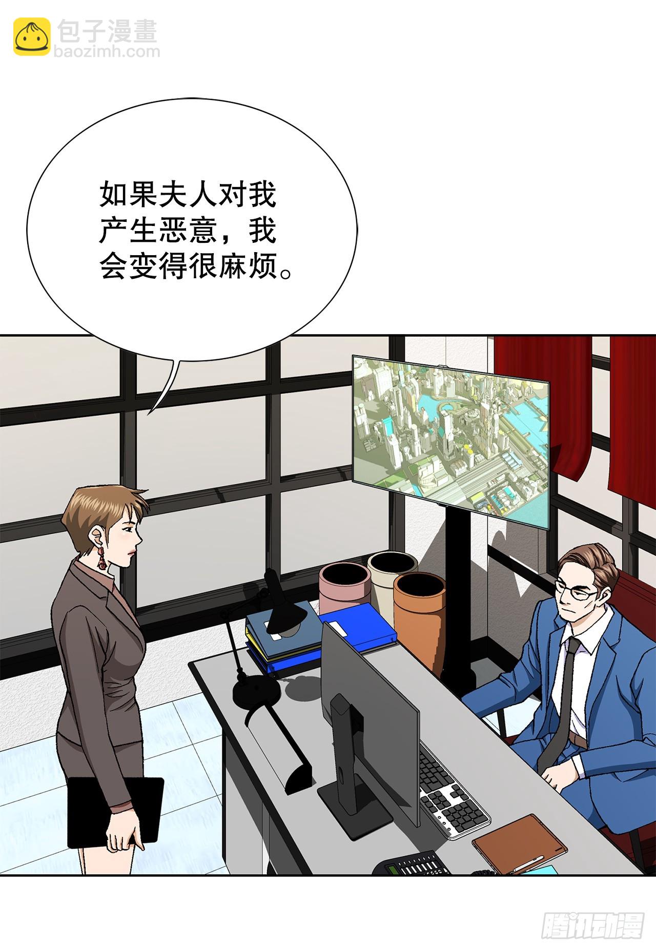 《好男人不好惹》32.猎犭们 第39页