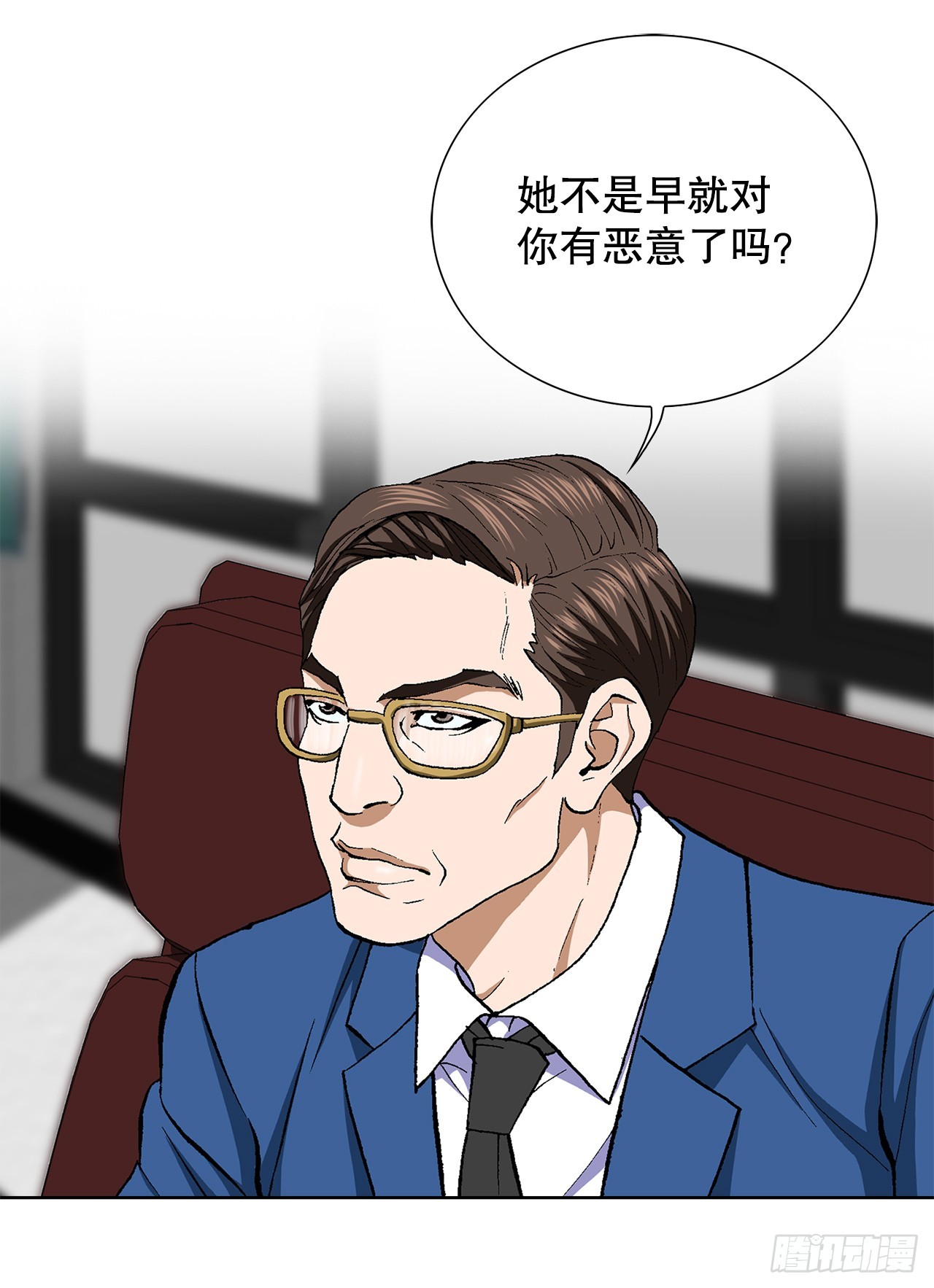 《好男人不好惹》32.猎犭们 第40页