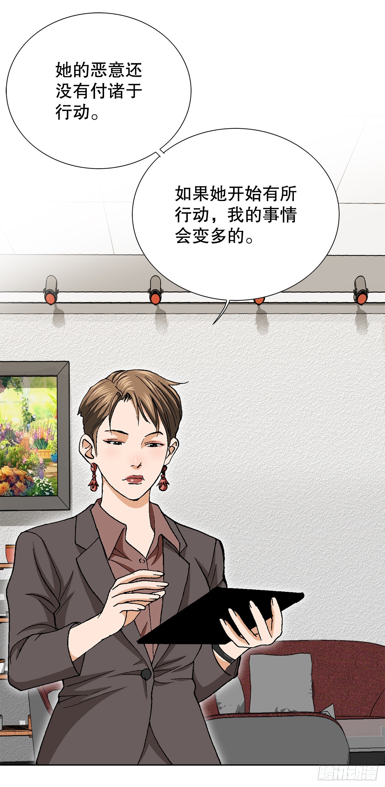 《好男人不好惹》32.猎犭们 第41页