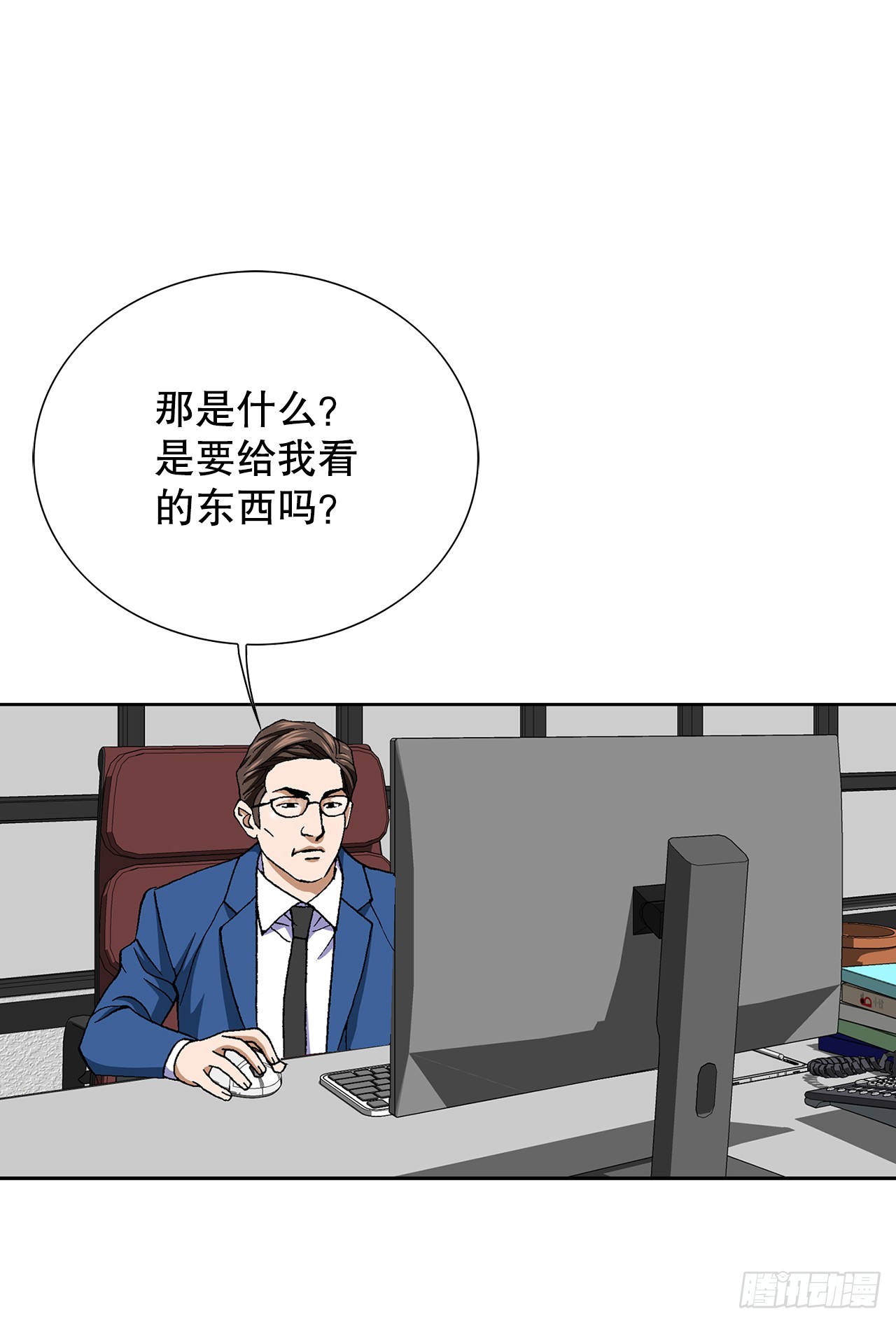 《好男人不好惹》32.猎犭们 第42页