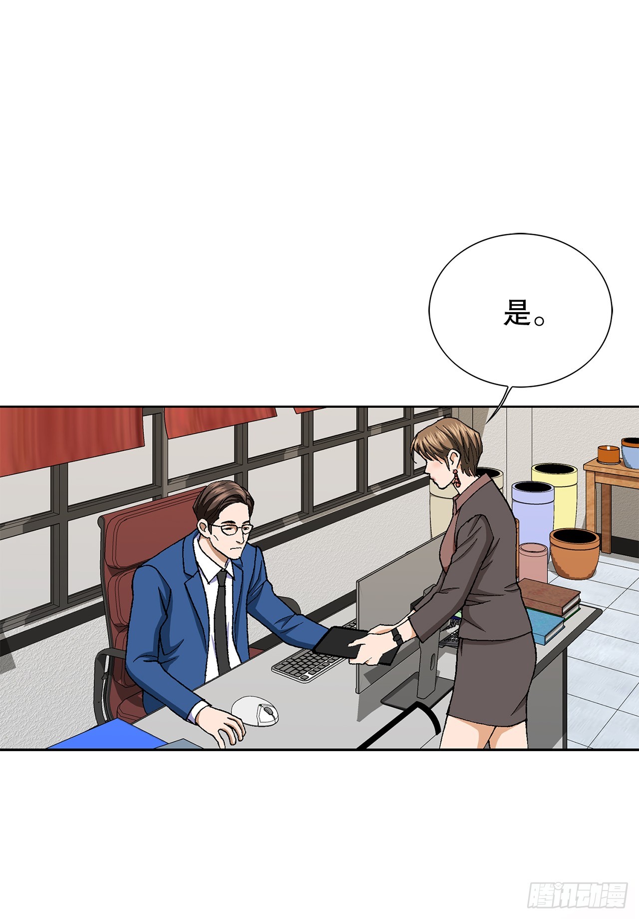 《好男人不好惹》32.猎犭们 第43页