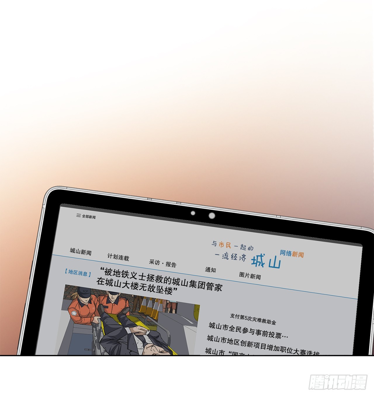 《好男人不好惹》32.猎犭们 第44页