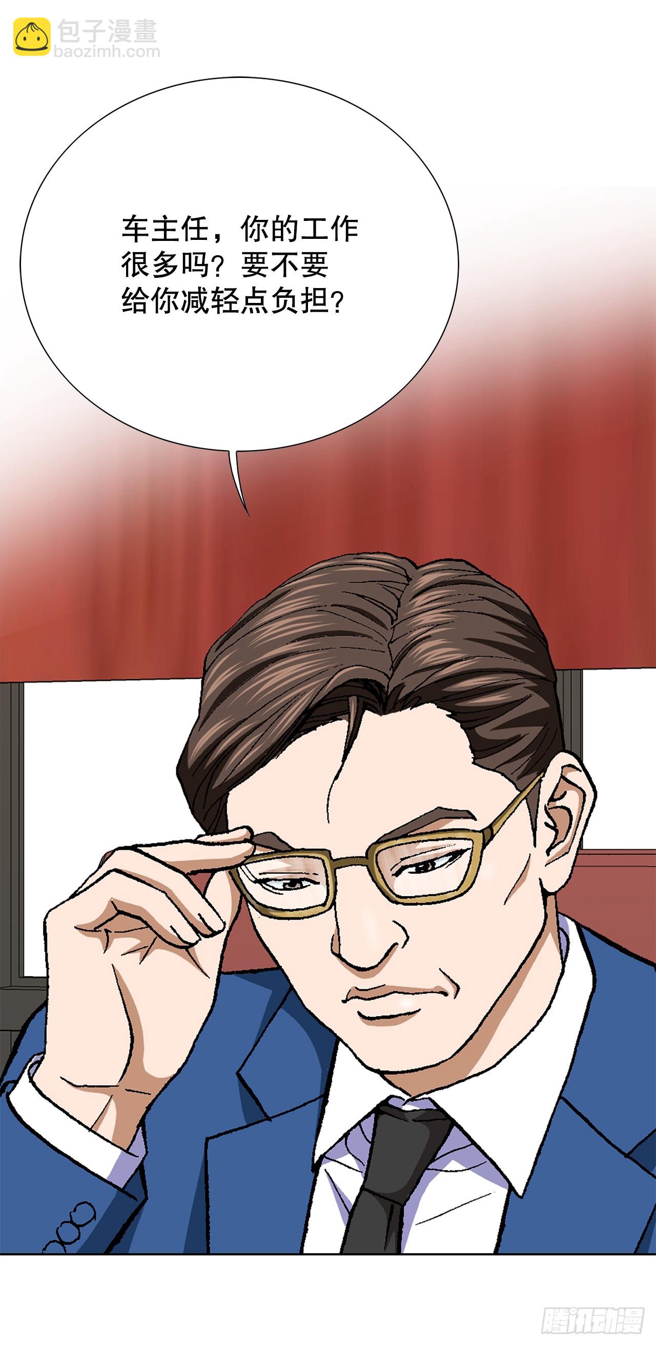 《好男人不好惹》32.猎犭们 第46页