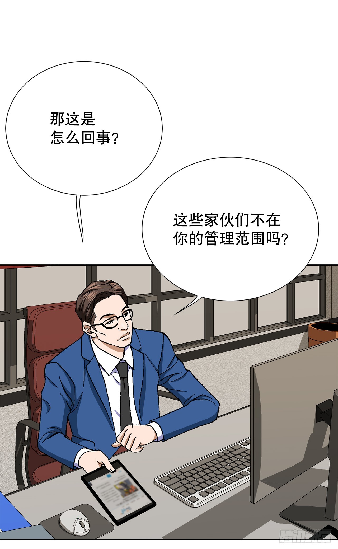 《好男人不好惹》32.猎犭们 第48页