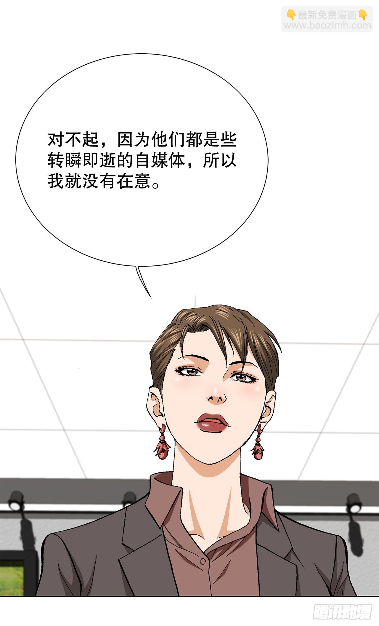 《好男人不好惹》32.猎犭们 第49页